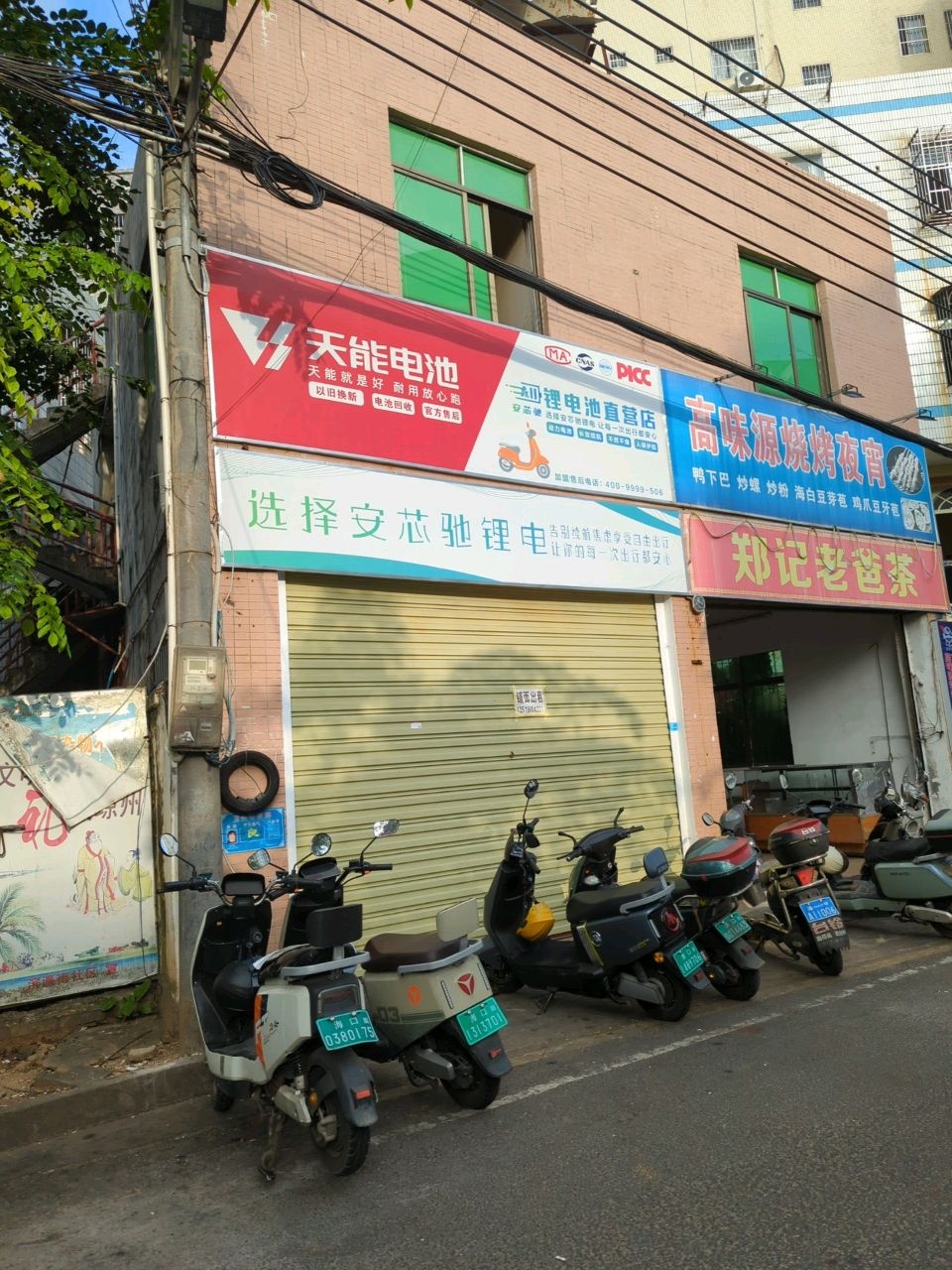 高味源烧烤夜宵