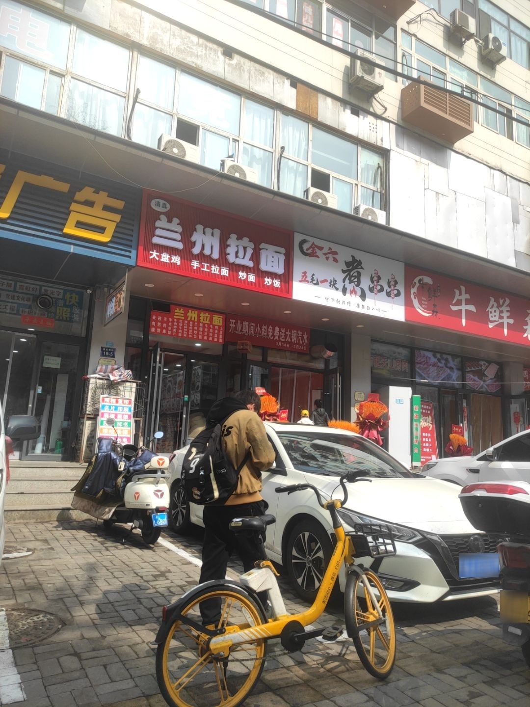 正宗兰州牛肉拉面(新城市花园店)