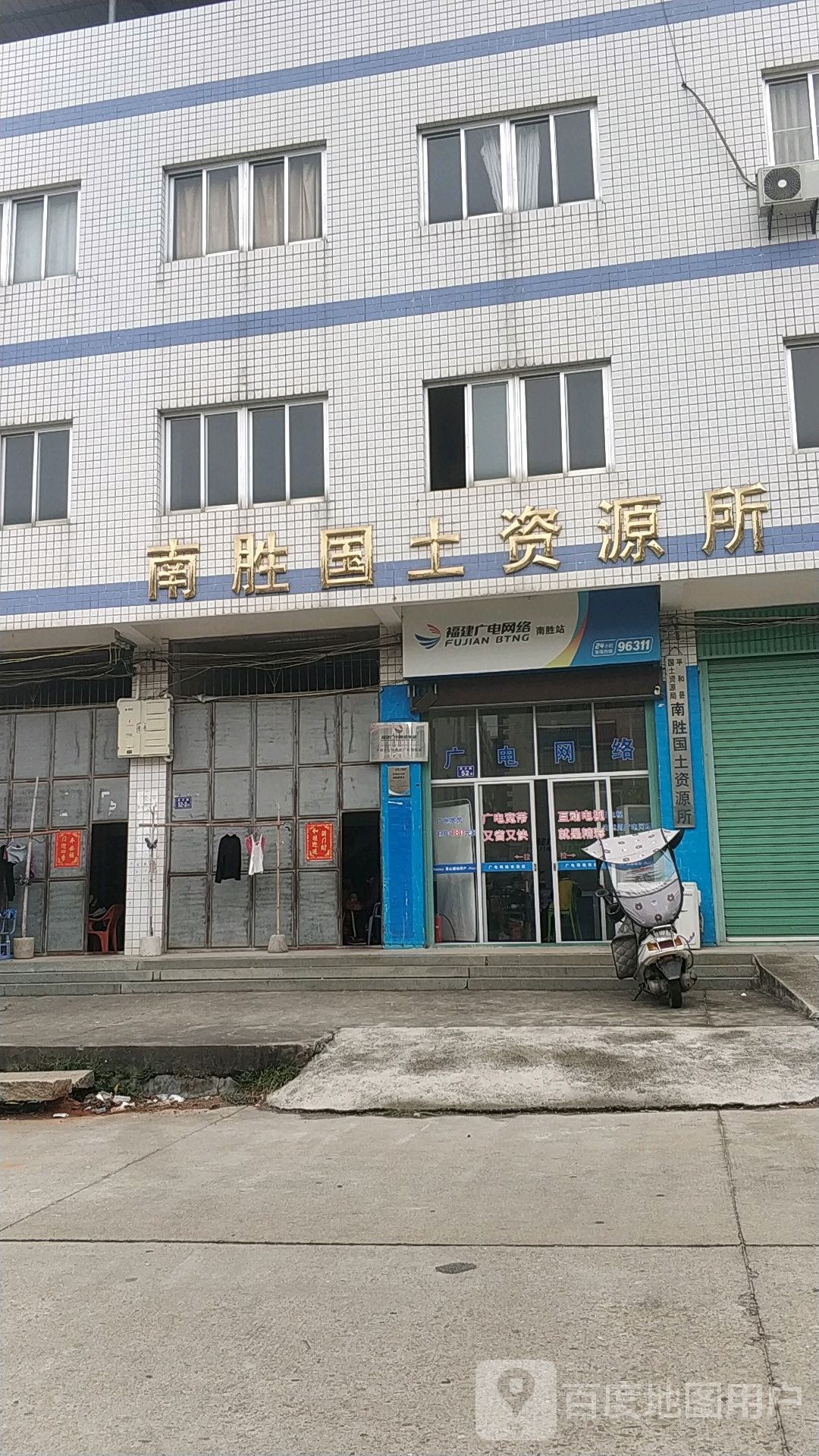 平和县南胜土地所