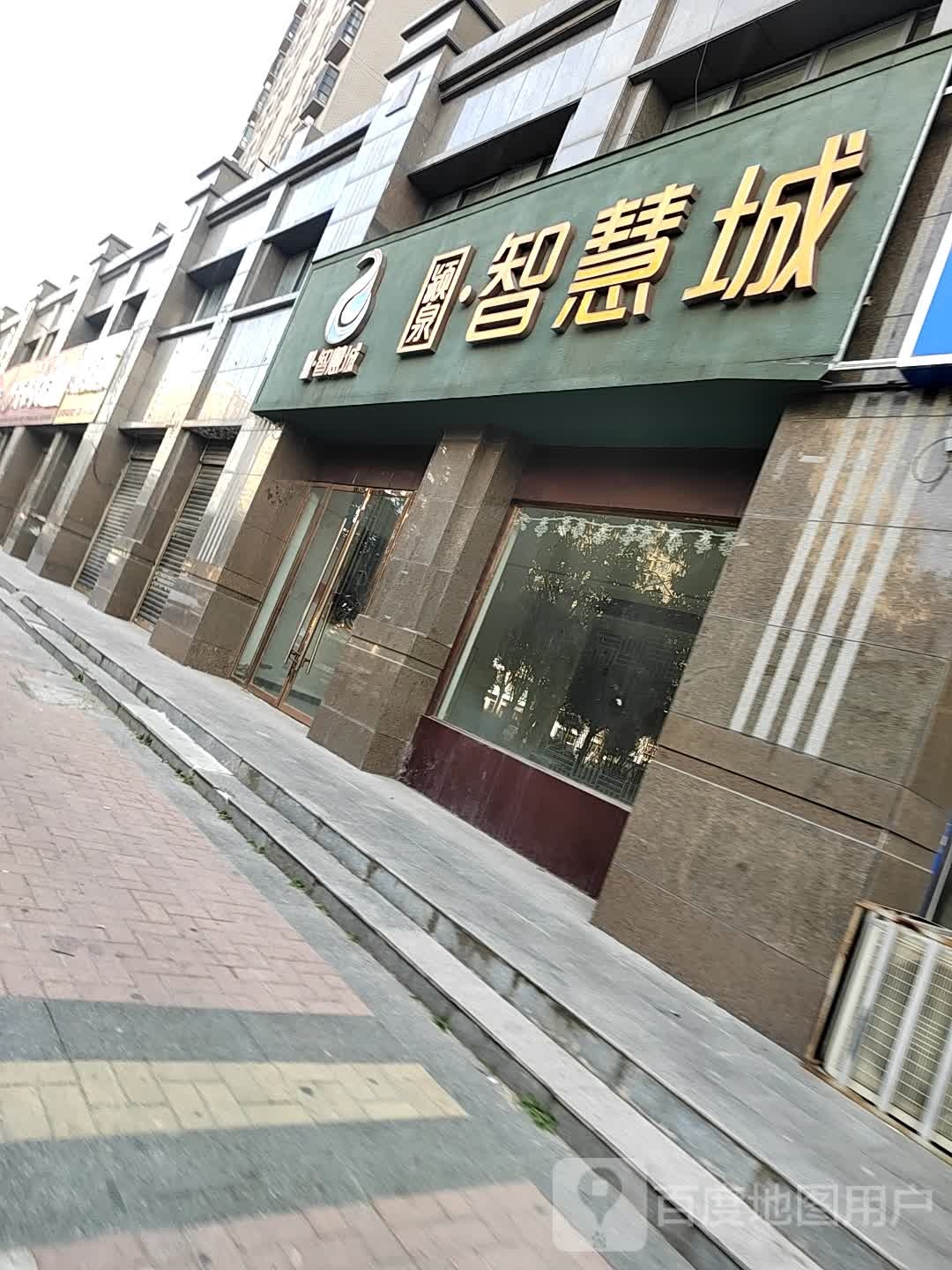 阜阳市颍泉智慧城