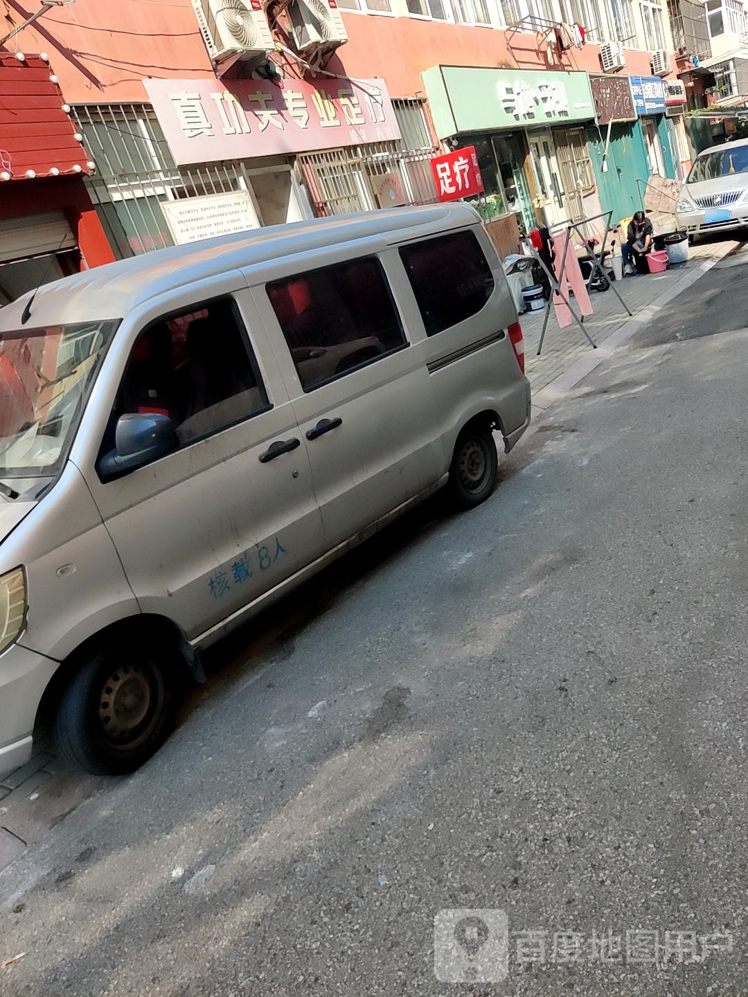 真功夫专业足疗
