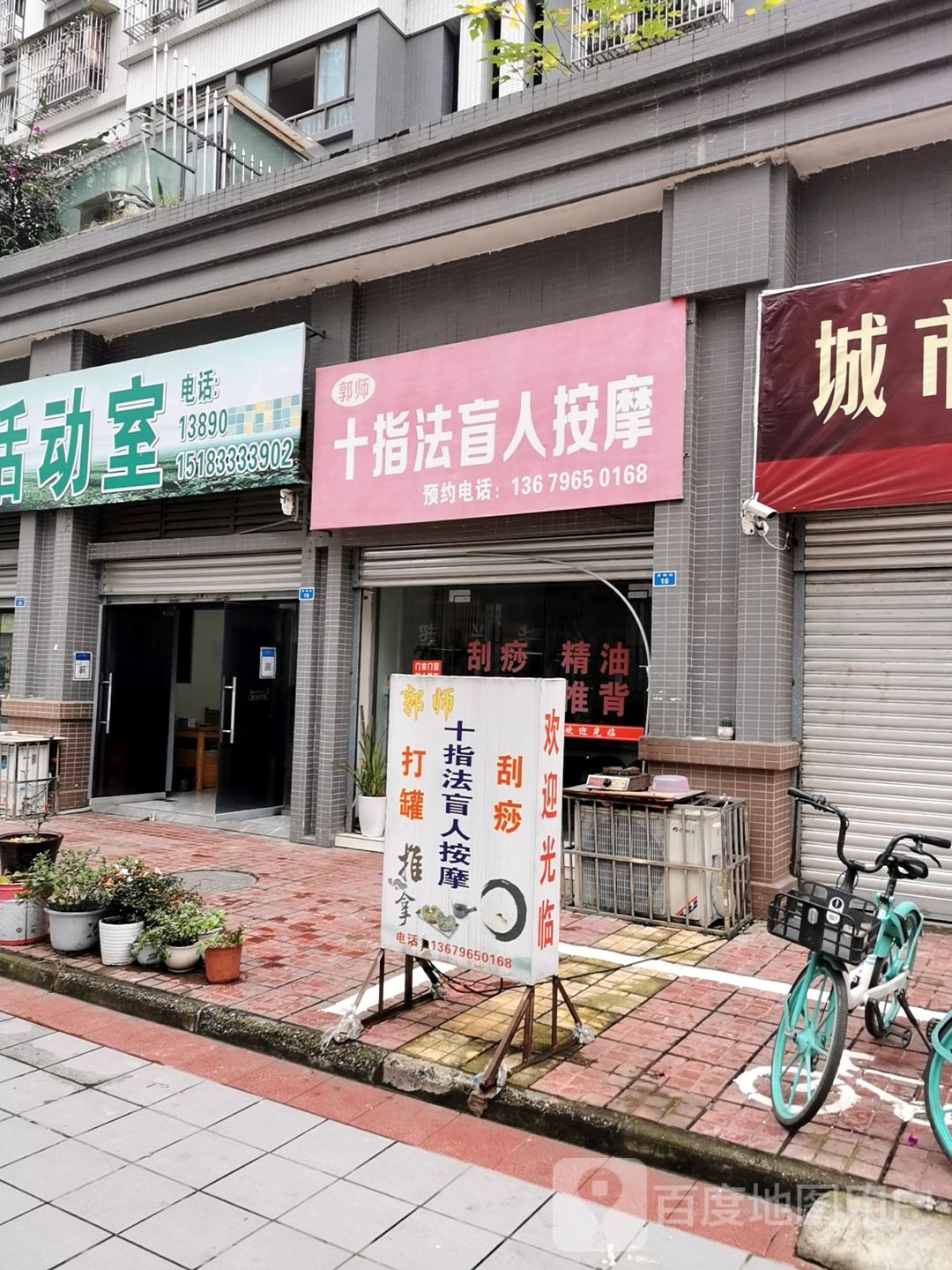 十指法盲人按摩