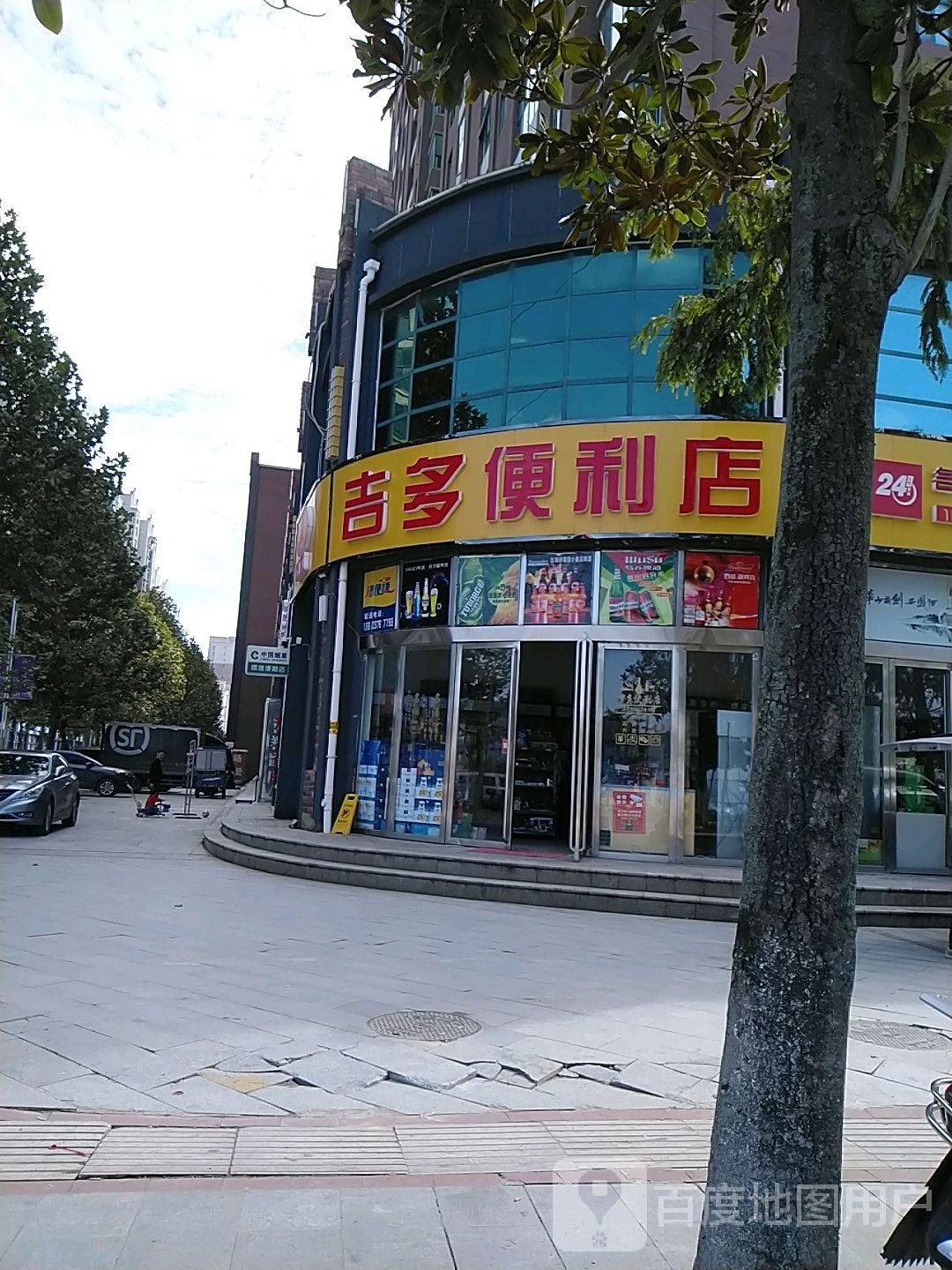 吉多便利店(百川路店)