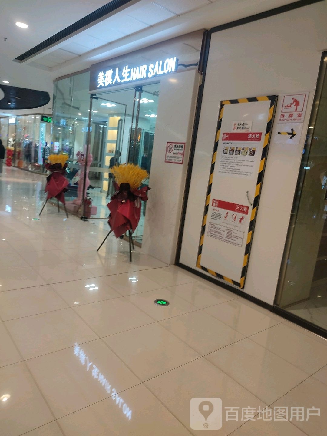 美琪人生(万达店)