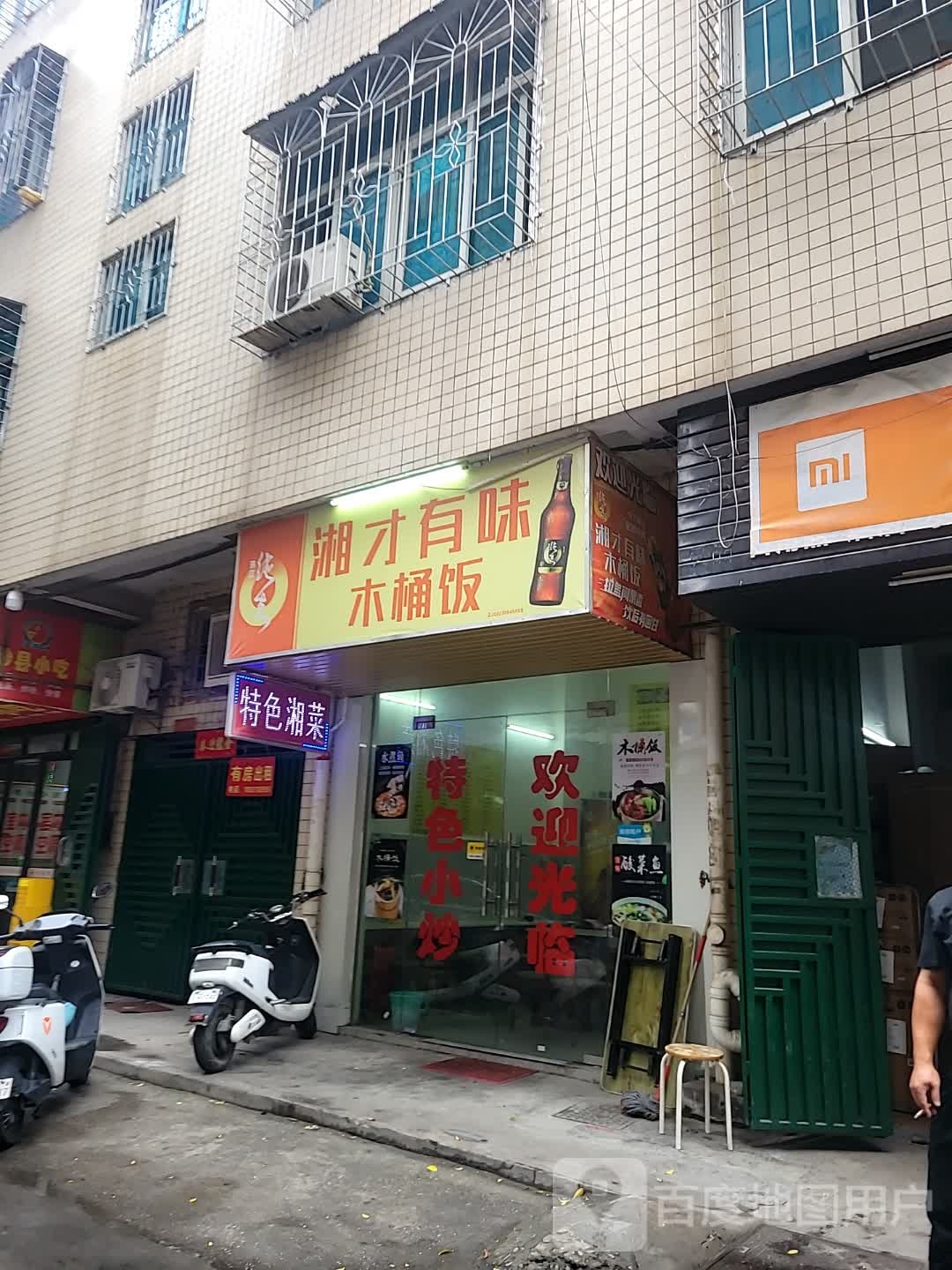 湘才有味·中晚餐