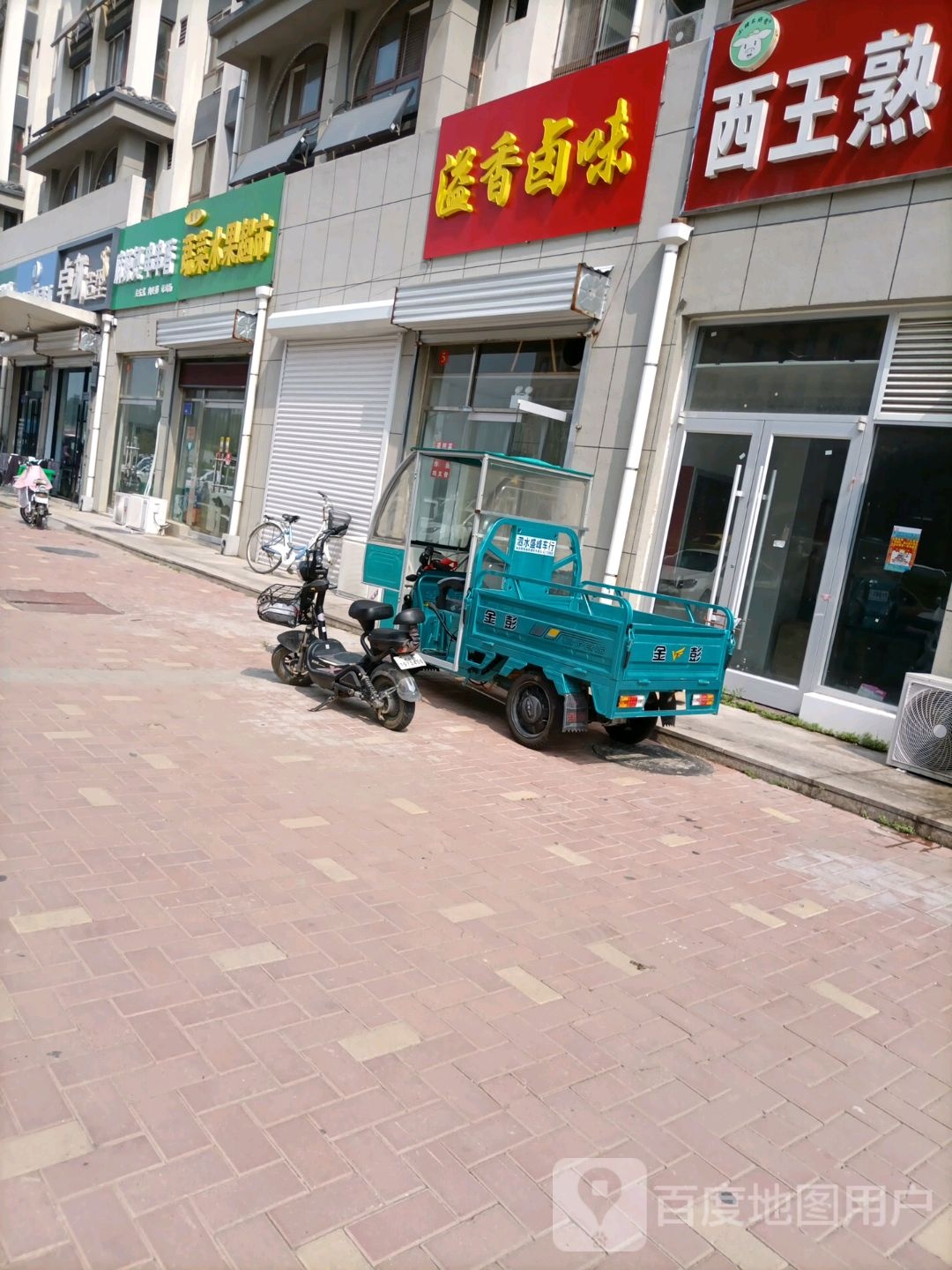 孟家蔬菜水国超市