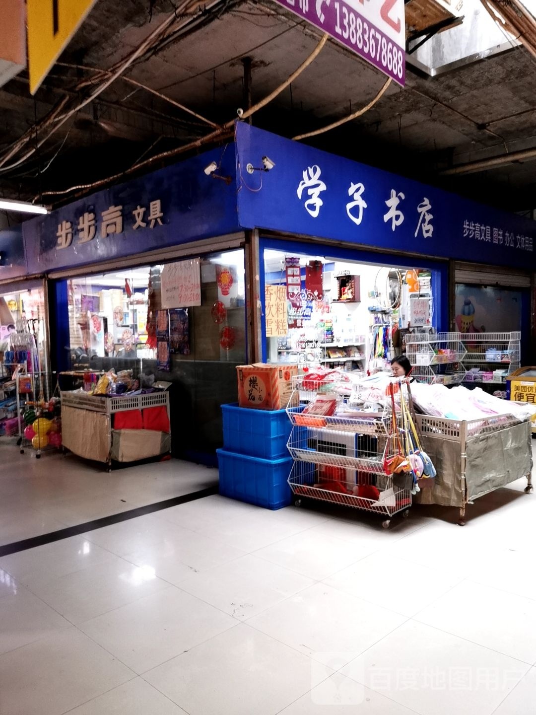 贵子书店(大坪正街店)
