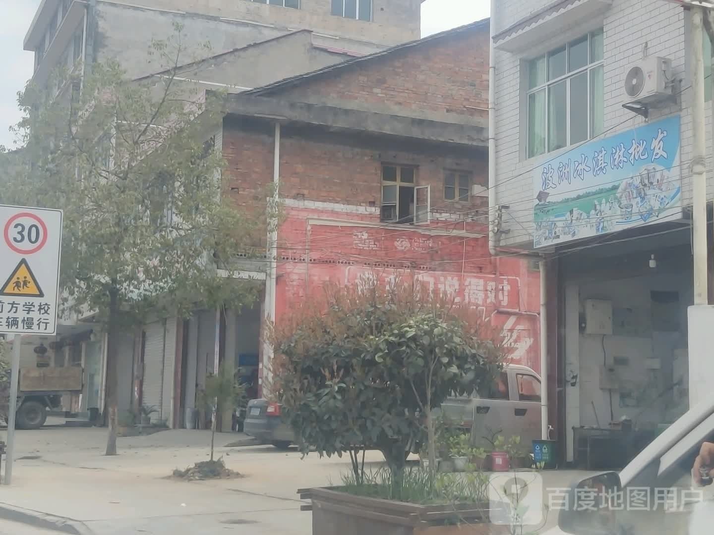 波洲冰淇淋批发