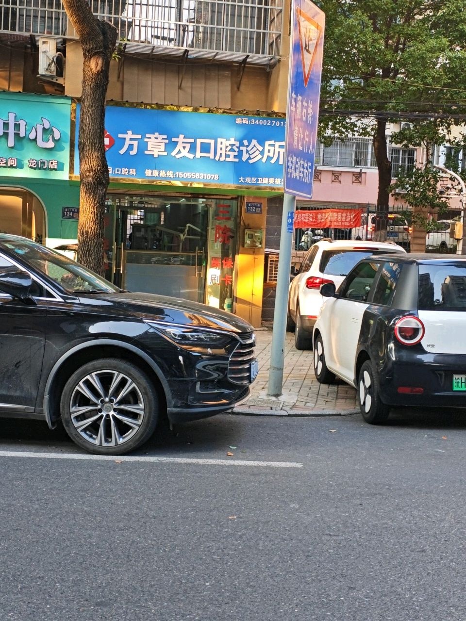 方章友口腔诊所