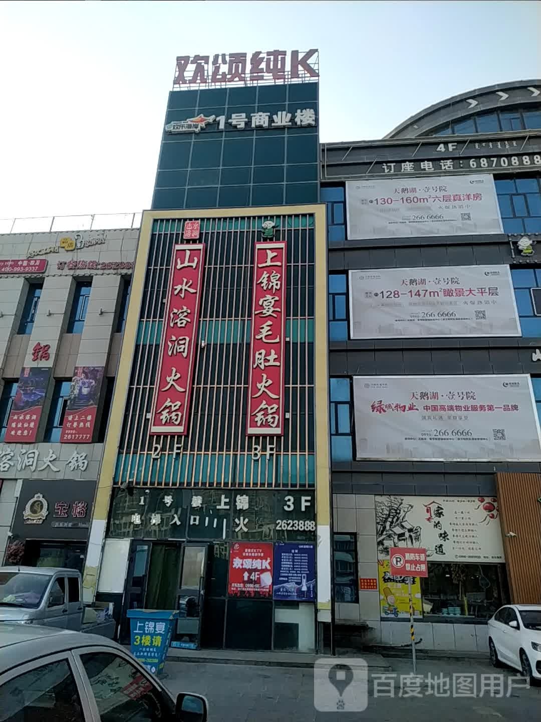 欢颂纯K(咣明路店)