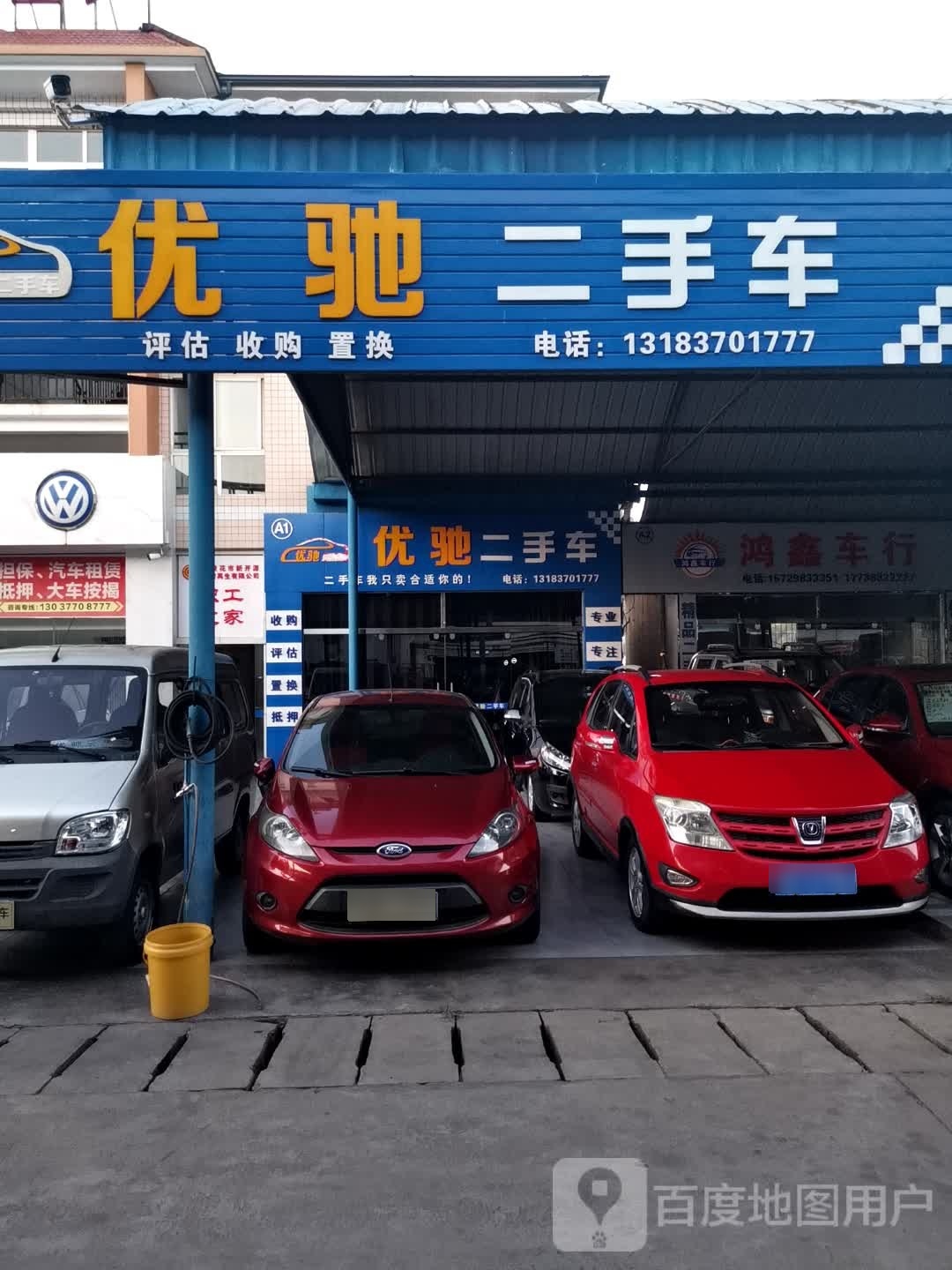 攀枝花市优驰二手车