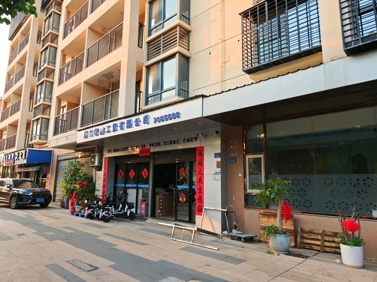跃惠选便利店(滨安花园店)