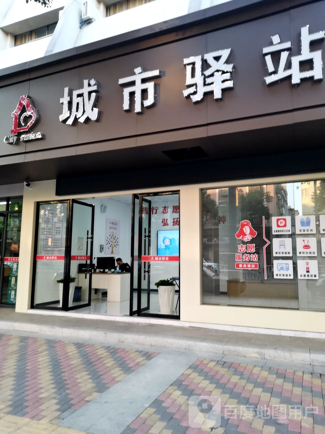 城市驿站(龙山大道店)