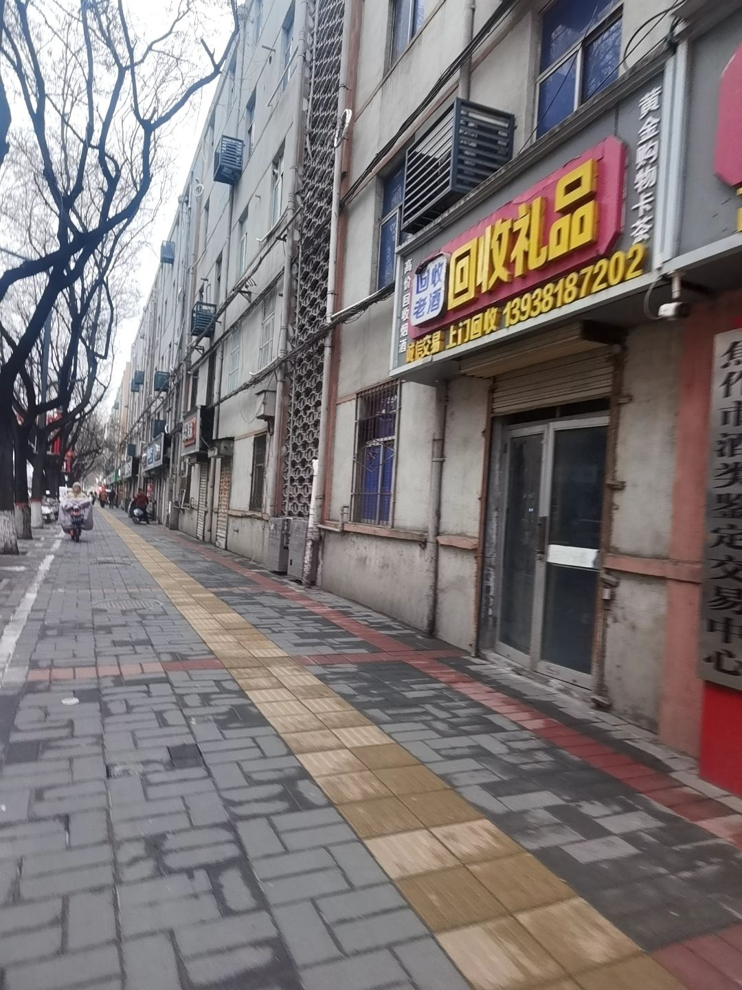 高价回收礼品