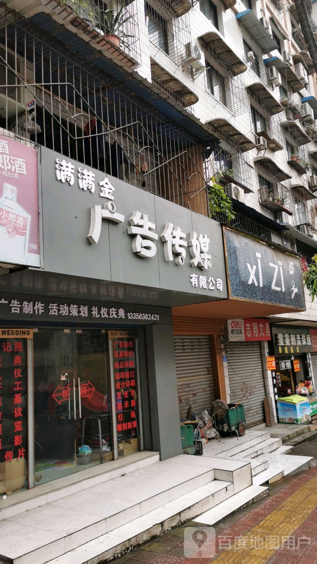 星美刺青是绣