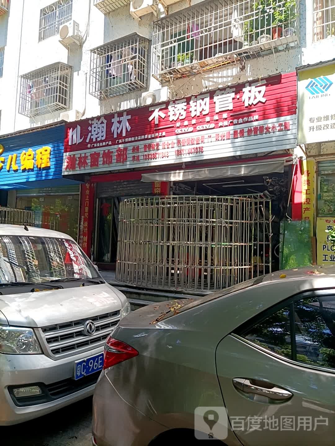 泓冠不锈钢管板(北环街店)