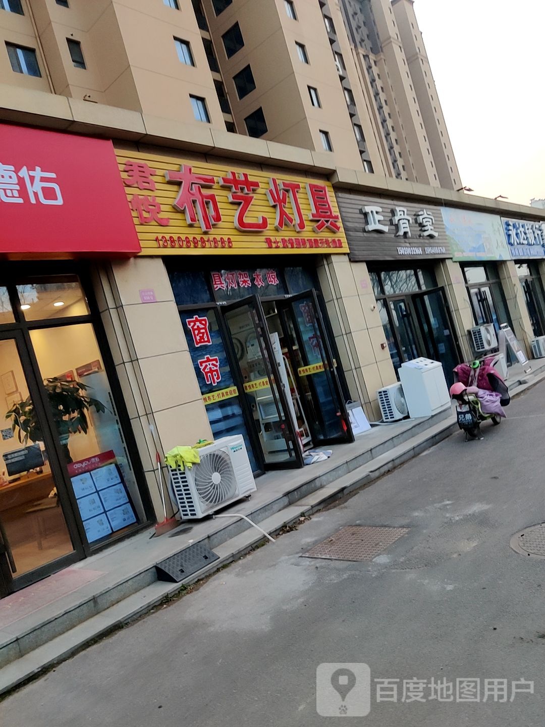 正骨堂