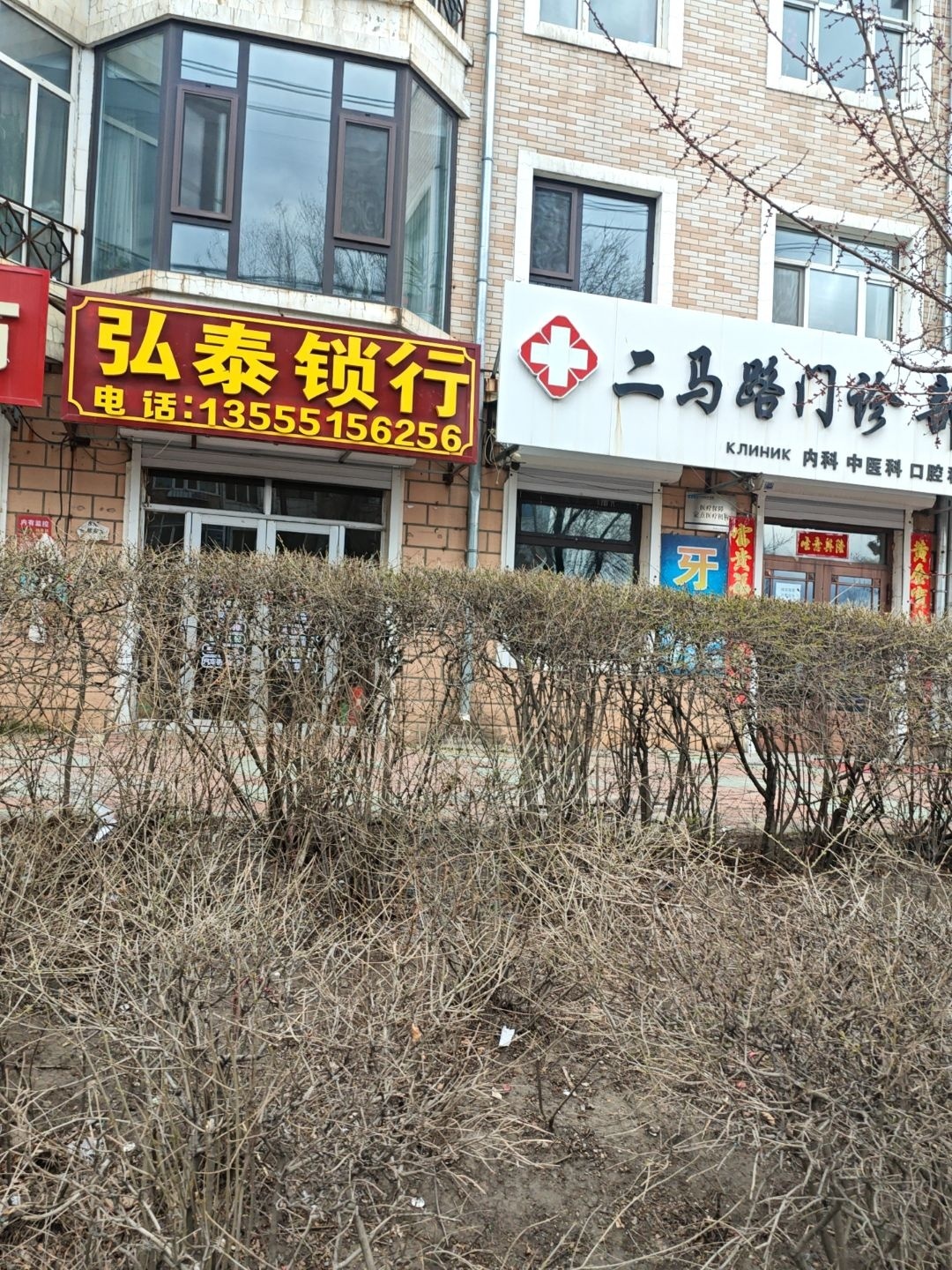 弘泰锁行