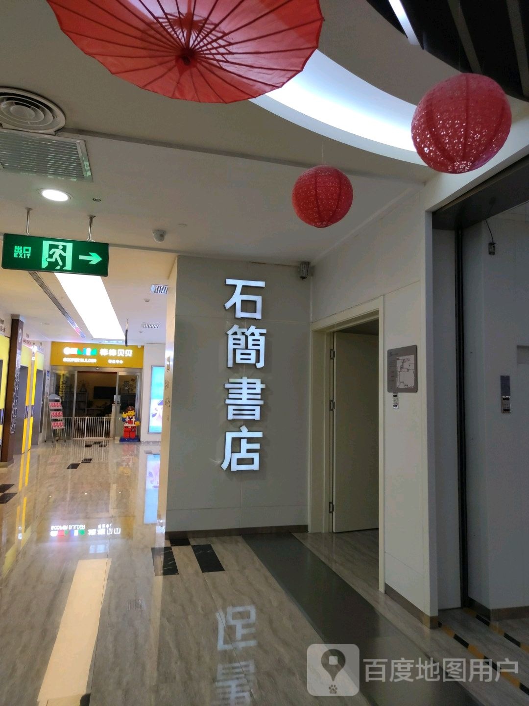 石简书店(新世纪店)