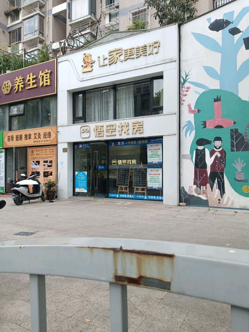 御树堂筋骨推拿(经纬店)