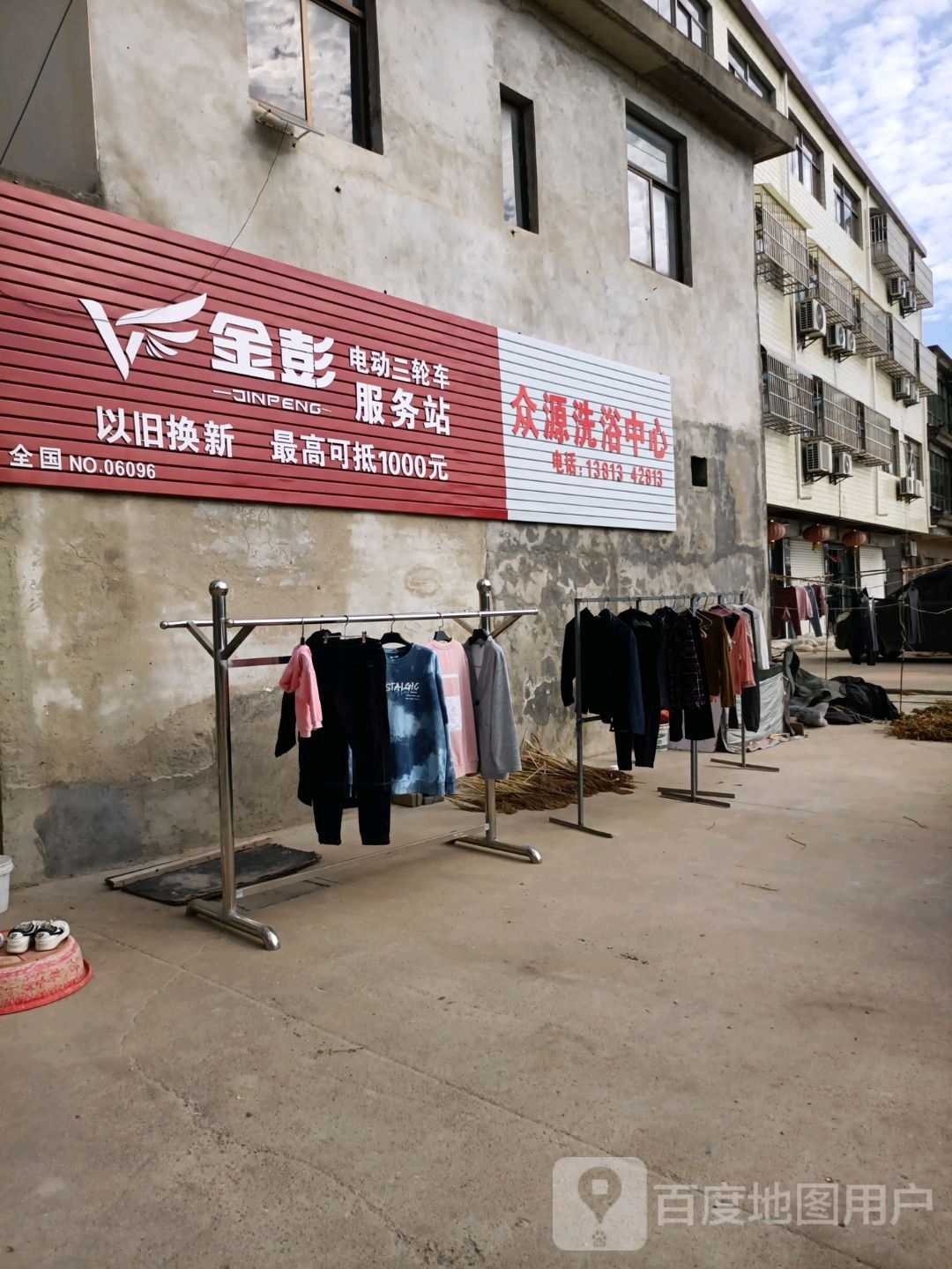 众源体育中心