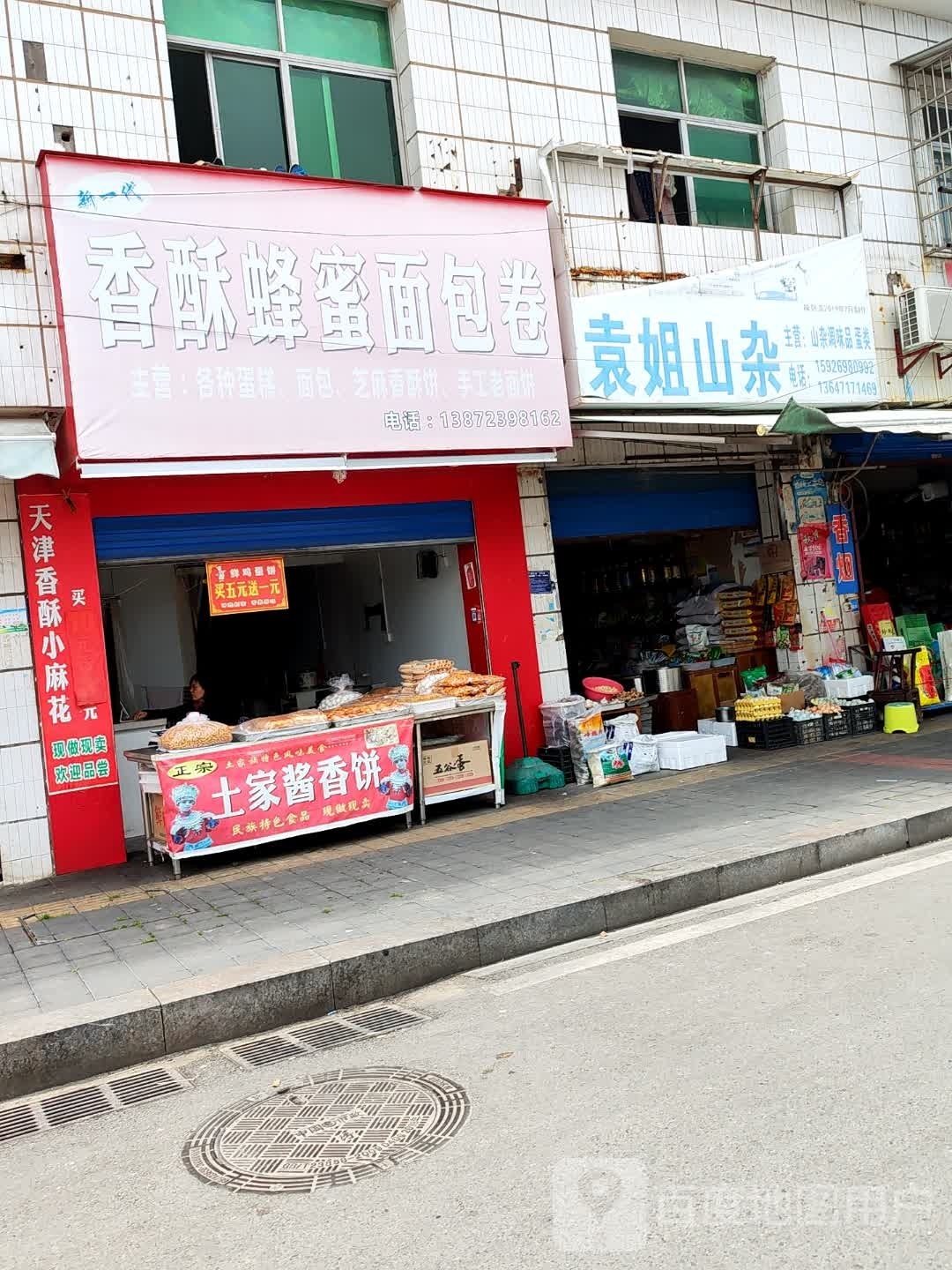 新一代香酥蜂蜜绵薄卷