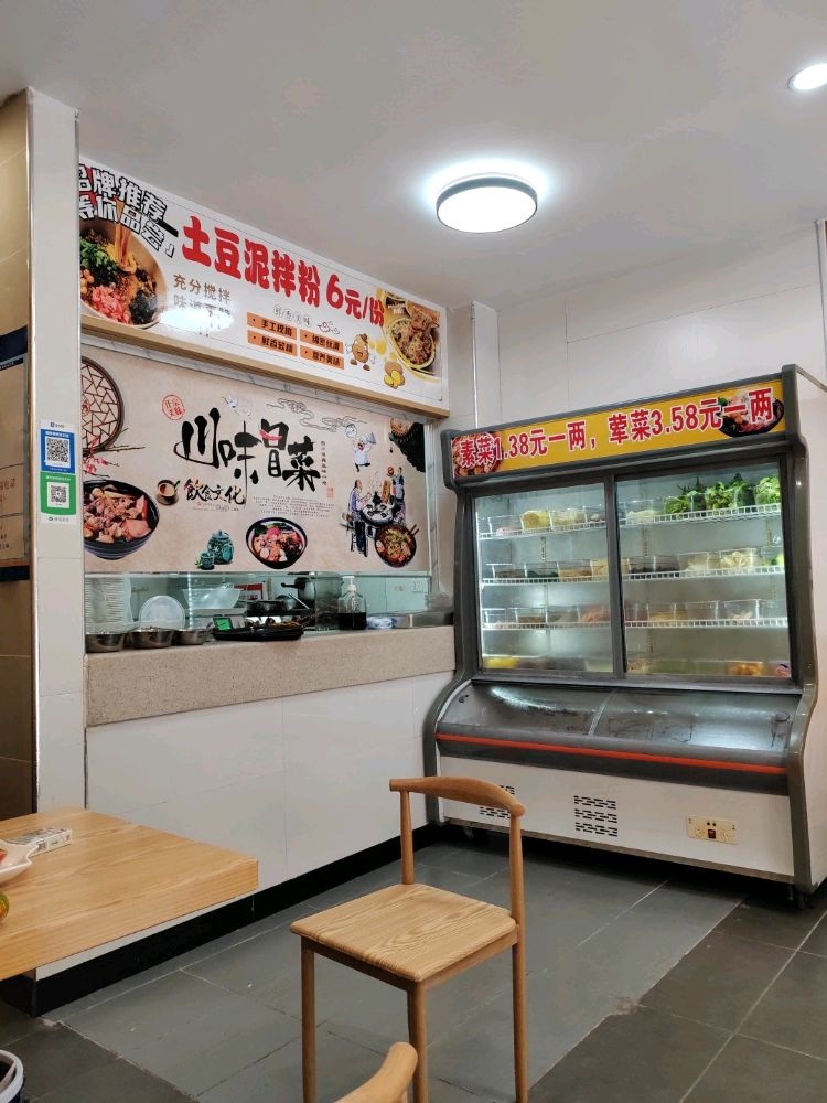 越姐卤味冒菜(文化广场店)