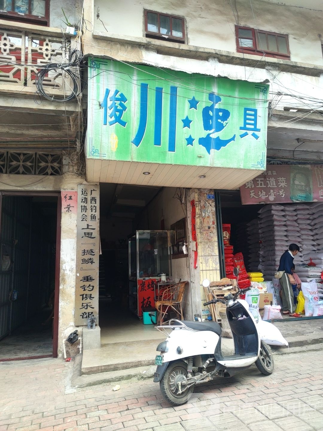 广西钓鱼运动协会