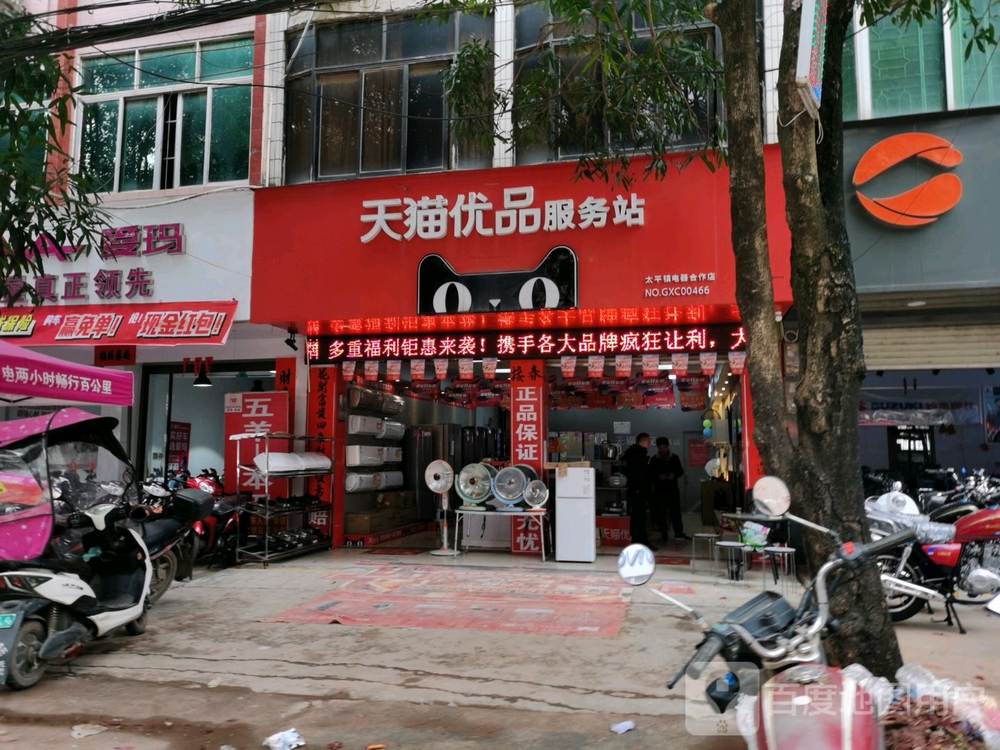 天猫优品家电专卖店(竹围街店)