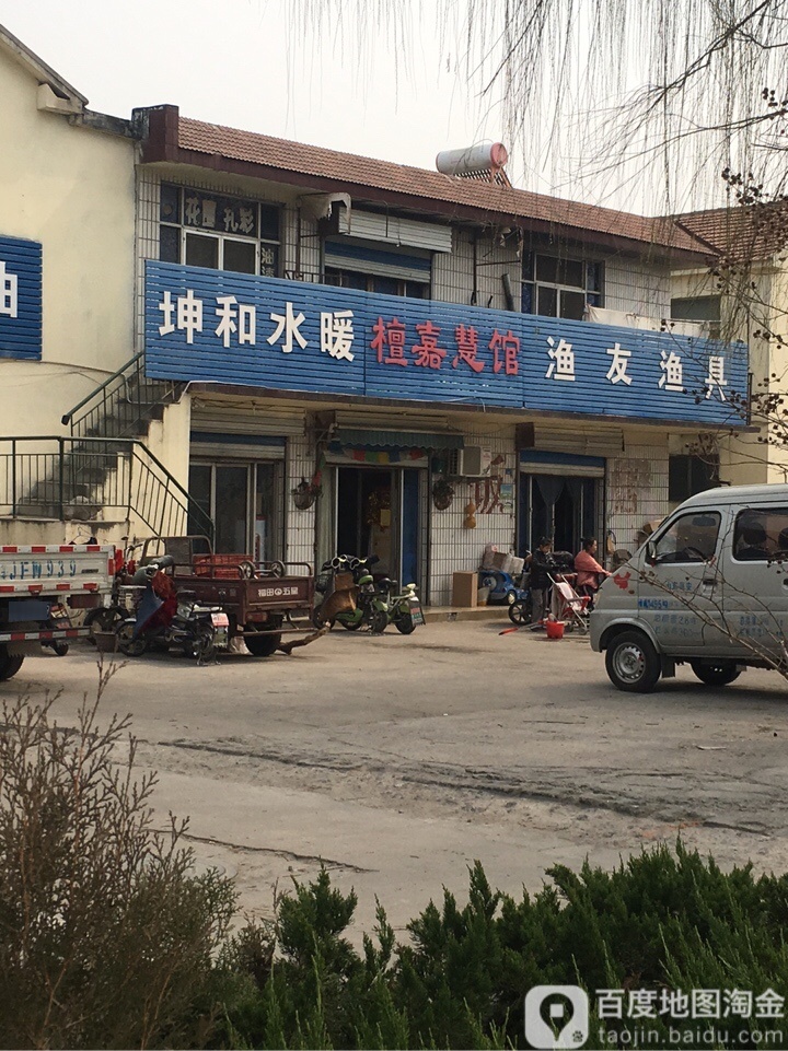渔友渔具(凤台路店)