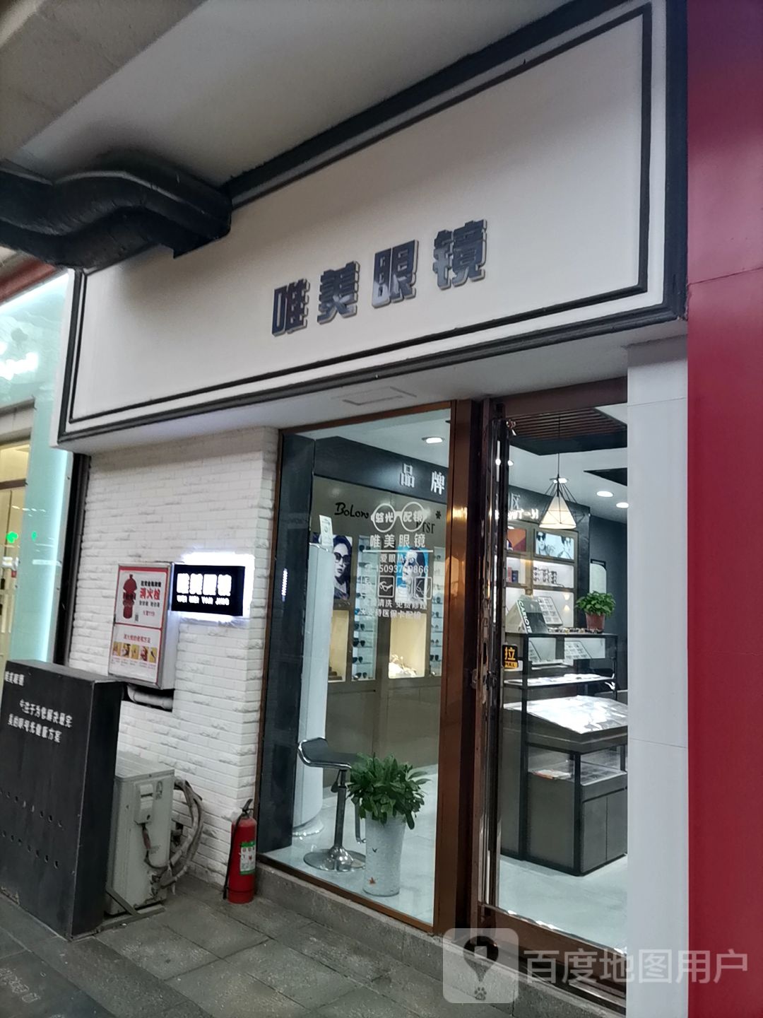 唯美眼睛