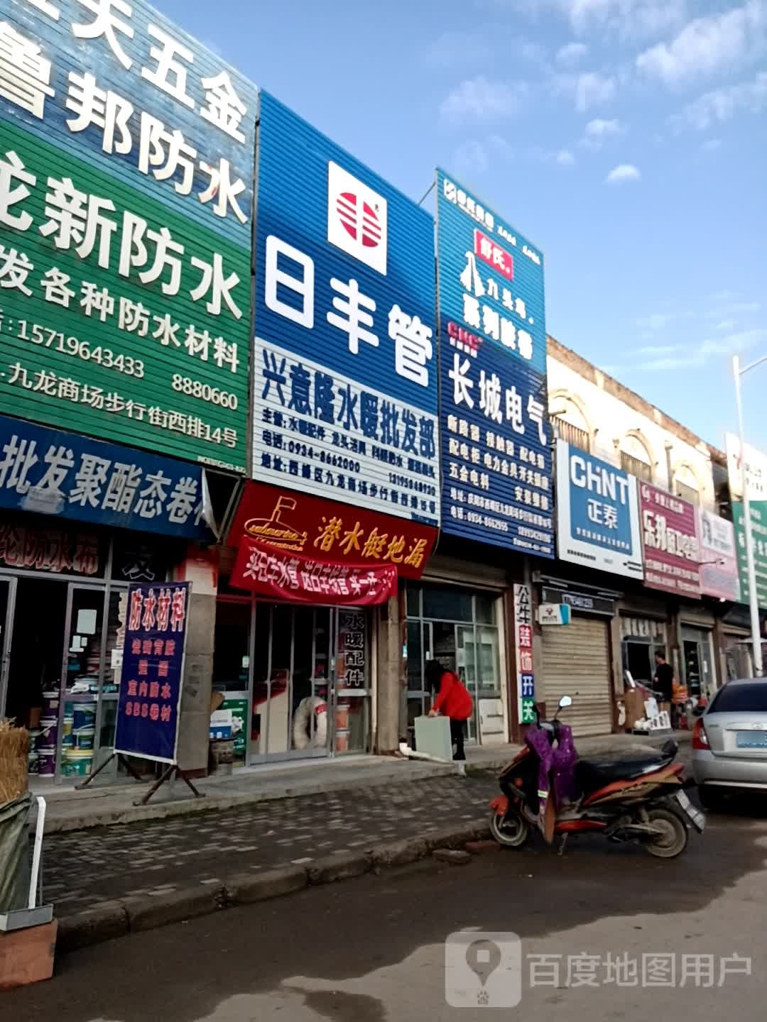 长城电器(解放东路店)