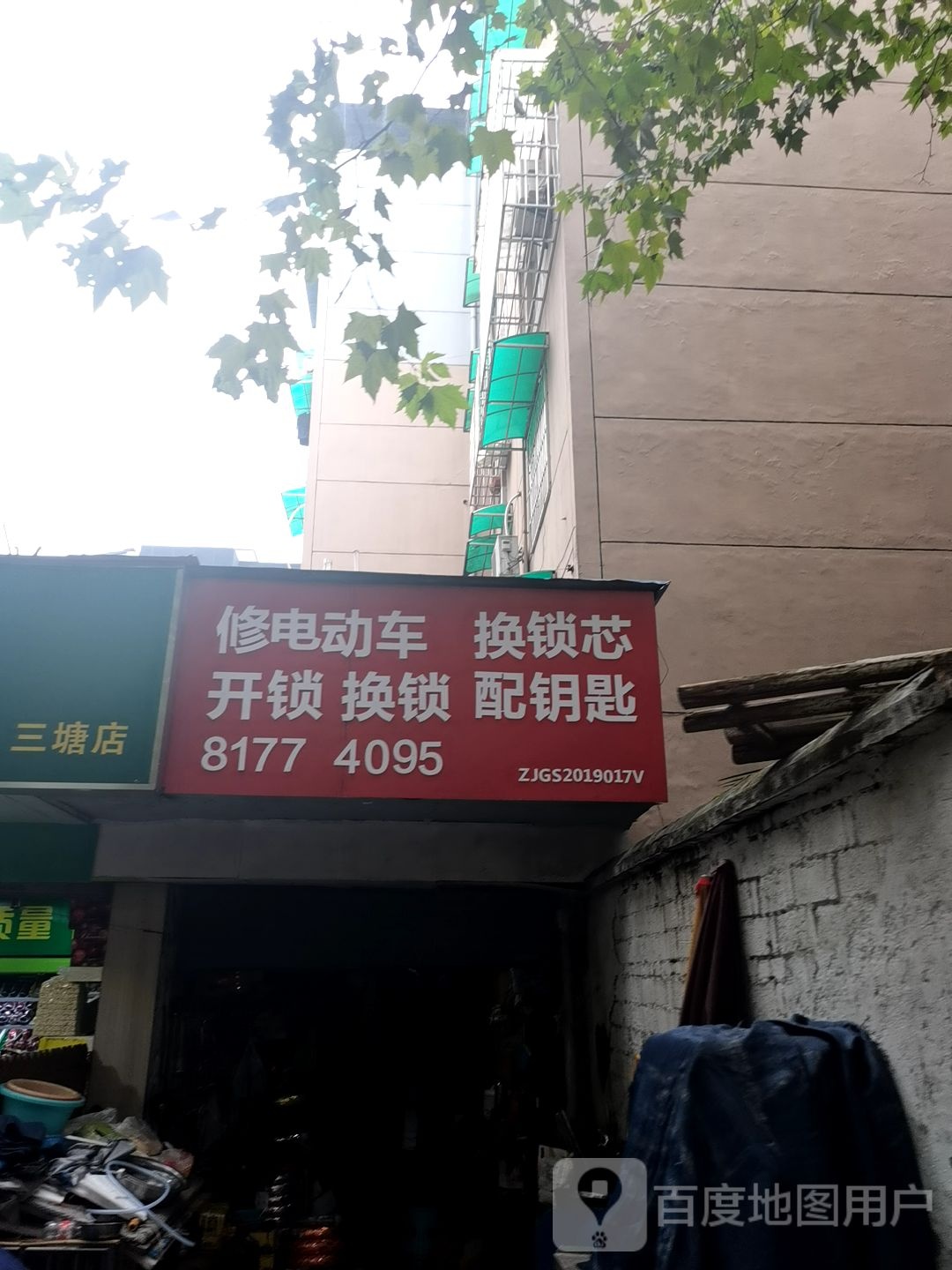 修电动车换锁芯开锁换锁配钥匙