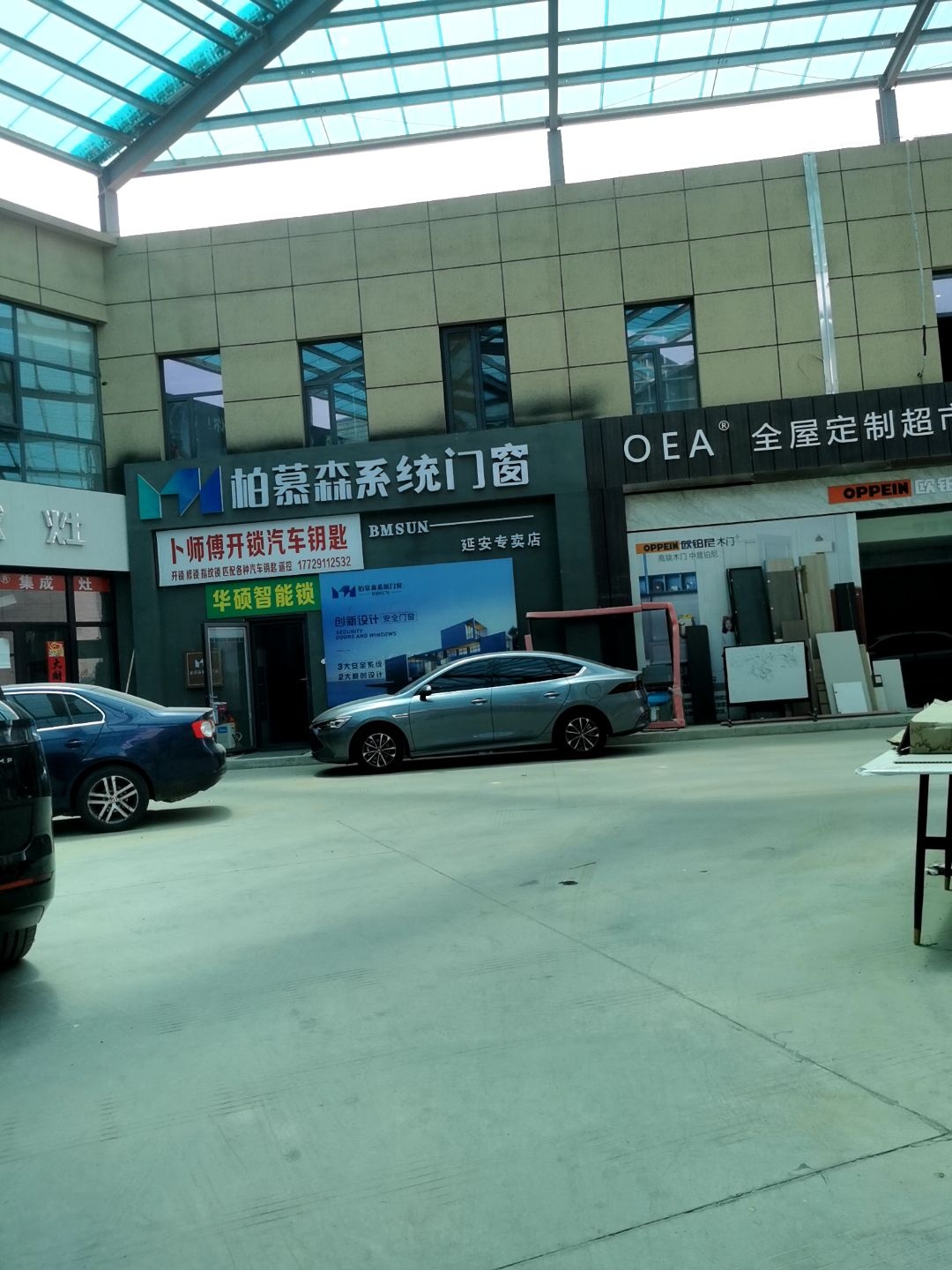 卜师傅开锁汽车钥匙