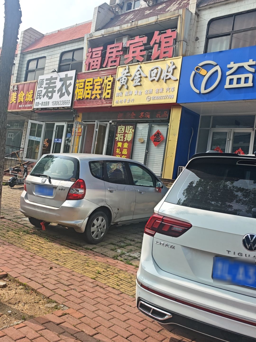 恺恺黄金回收(可上门)