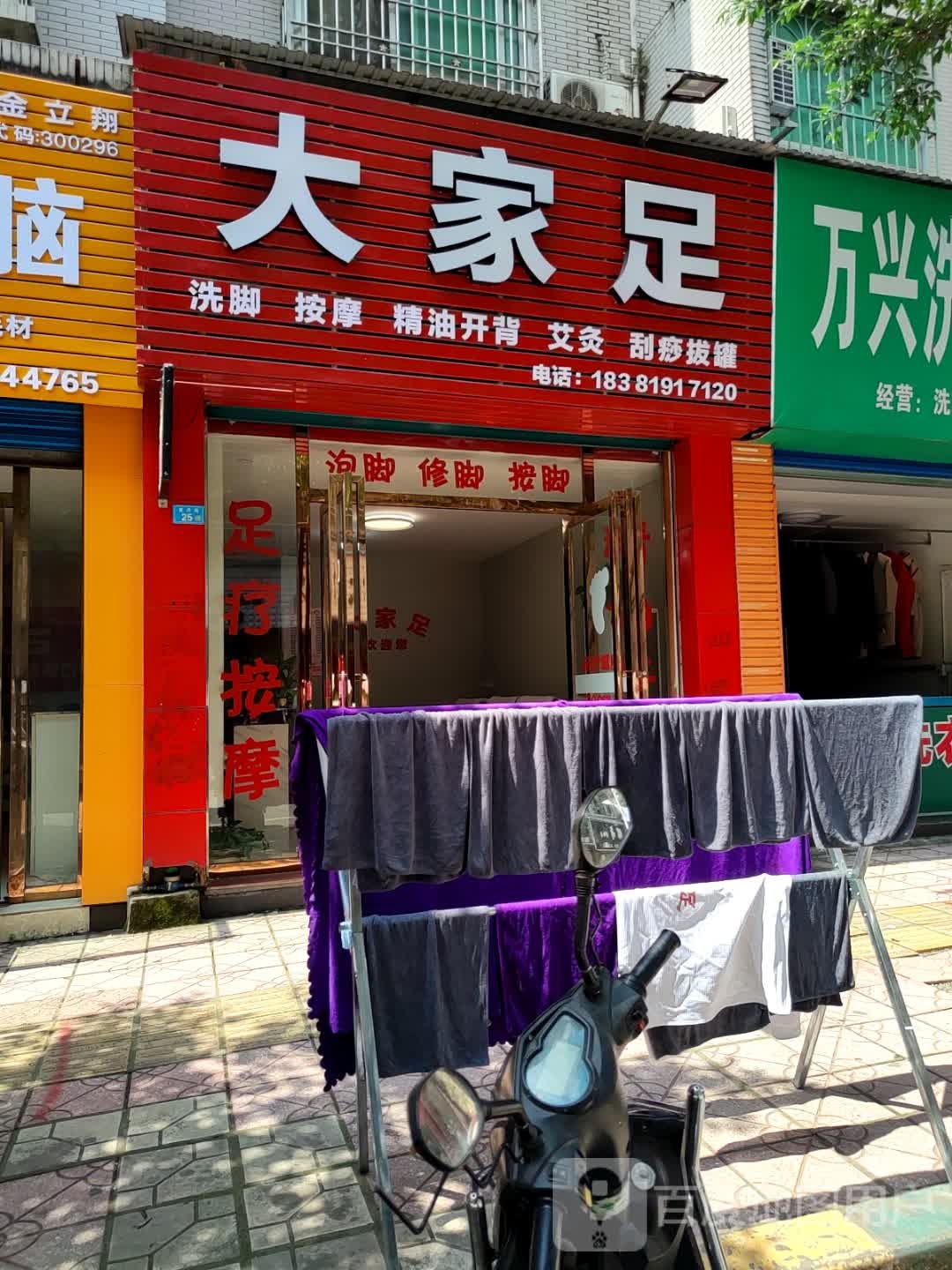 大家足洗脚按摩(宋河路店)