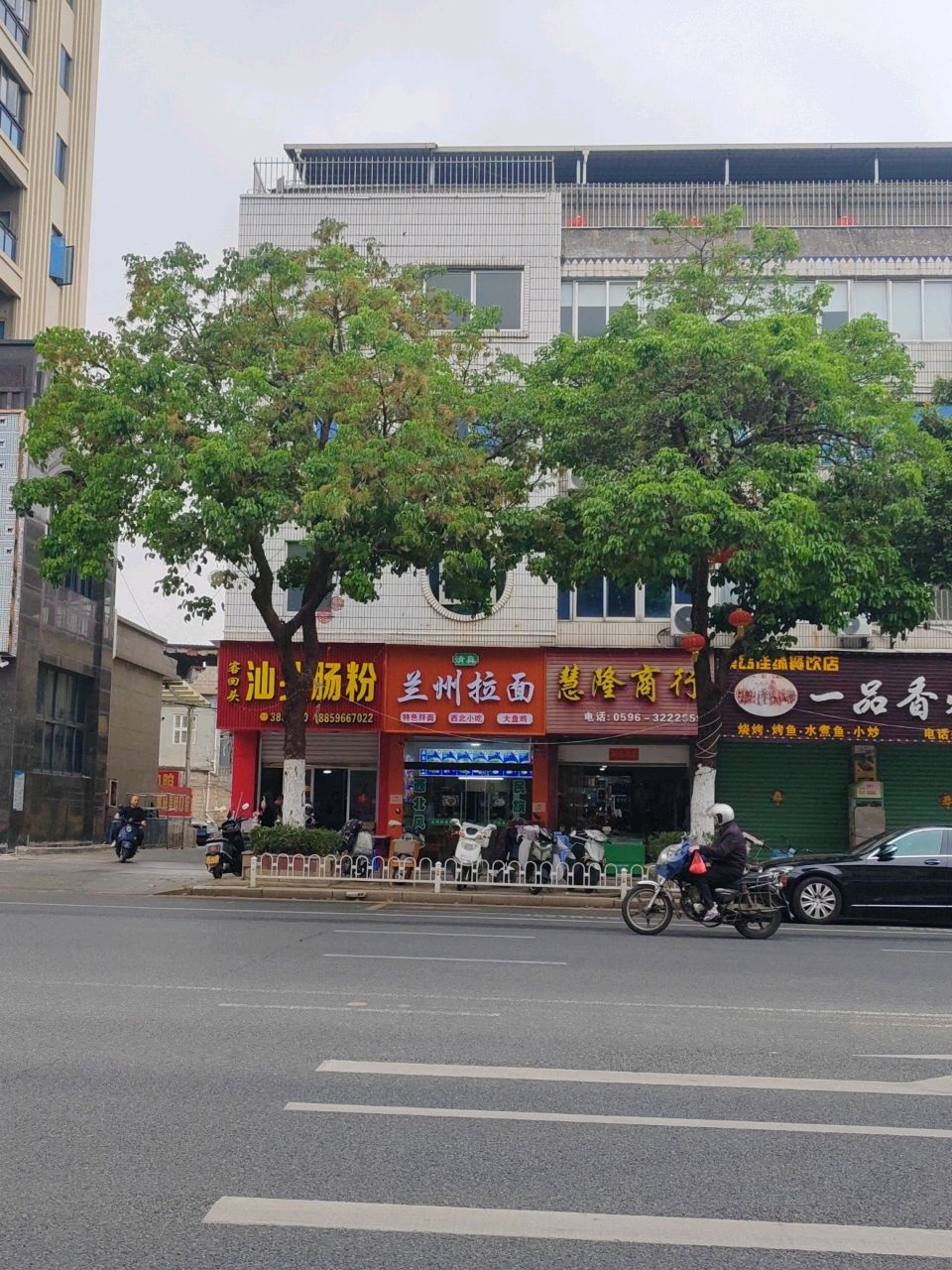 清真兰州拉面(朝阳大道店)