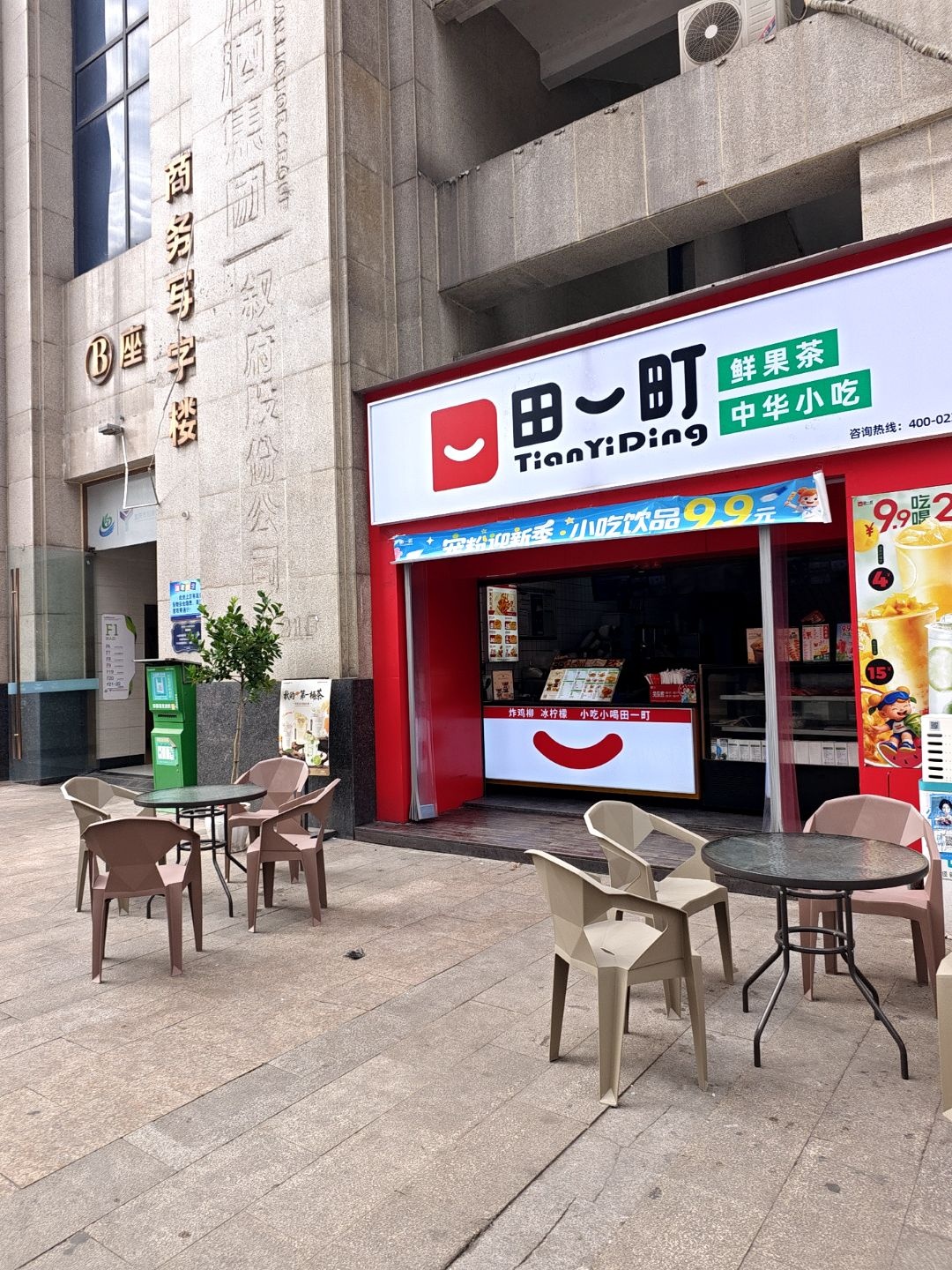 中华小吃(三分仓·奥特莱斯店)