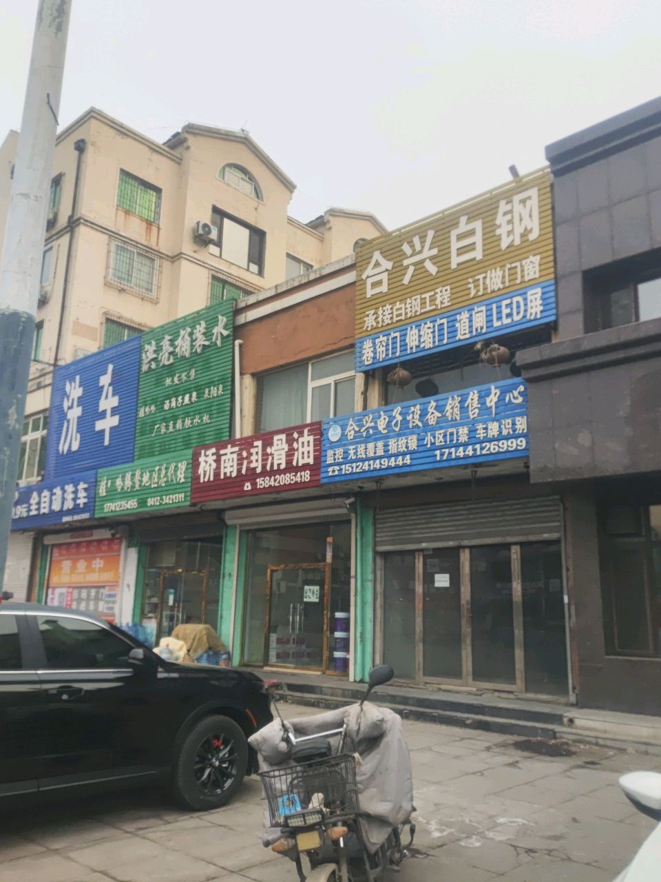 合兴电子设备销售中心