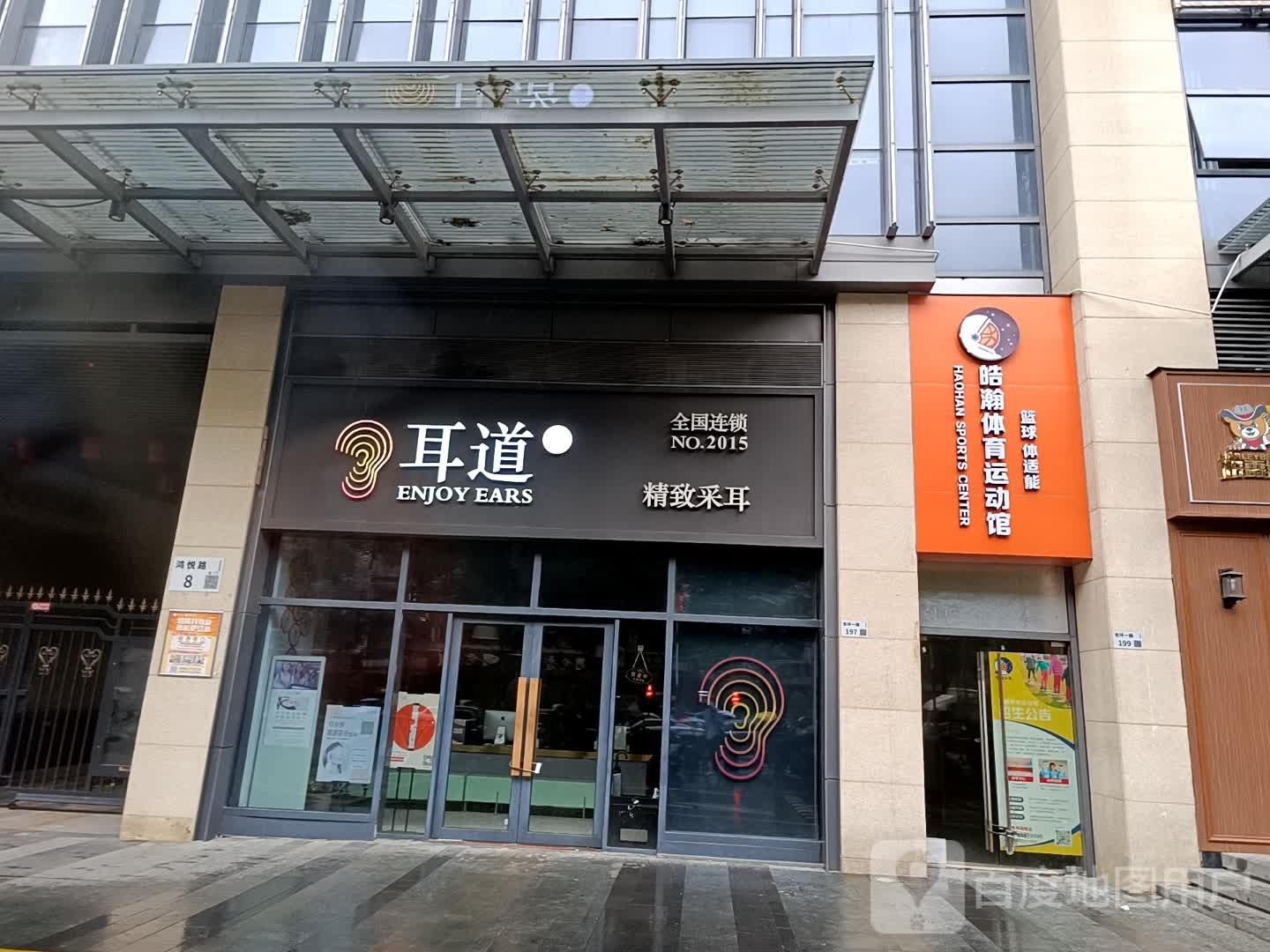 皓瀚体育运动馆(龙华壹城店)