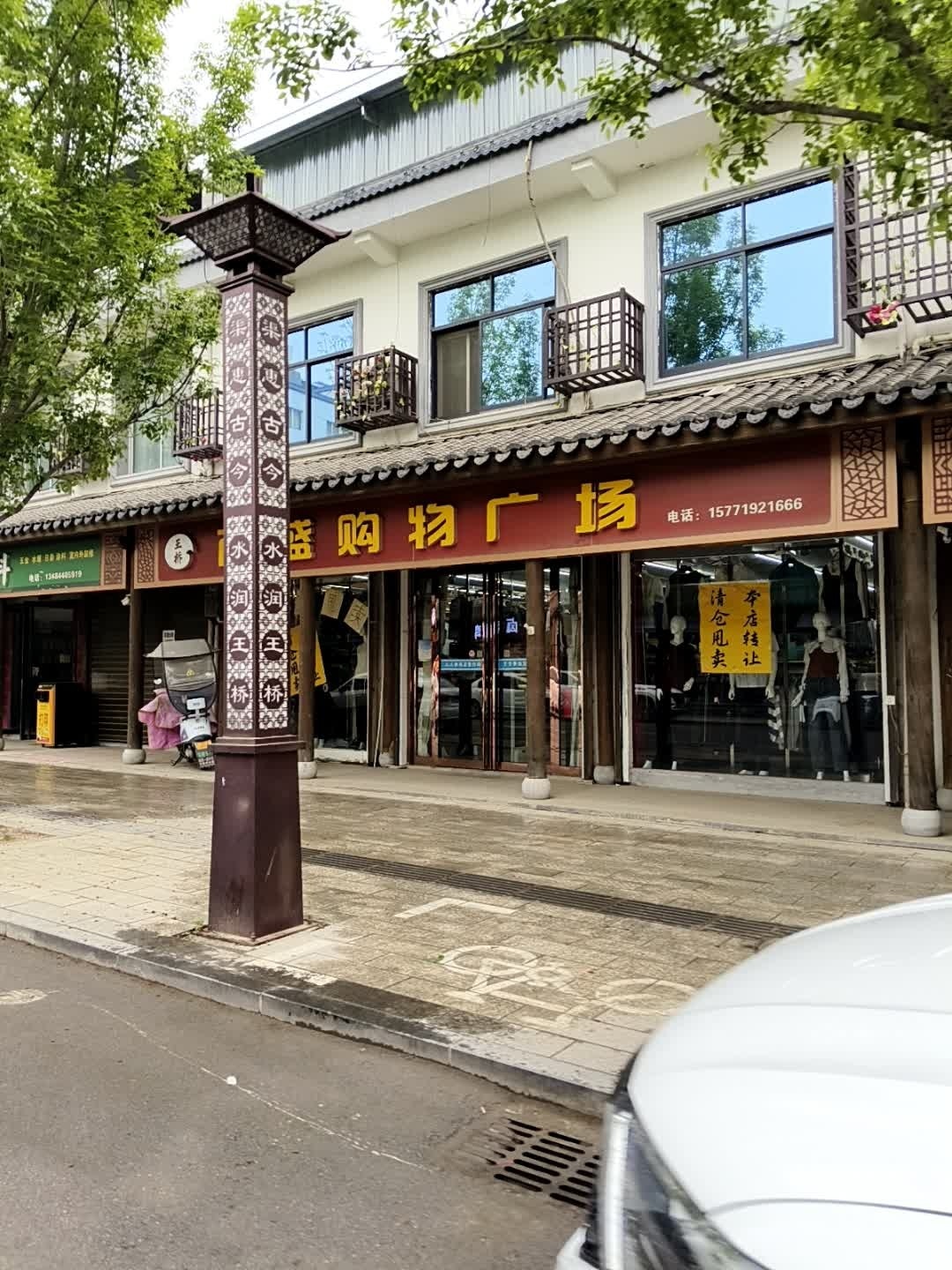 王桥百盛购物广场