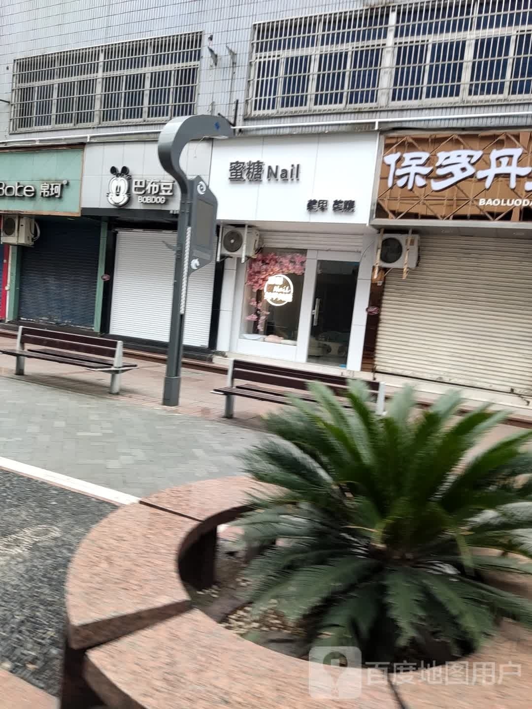 晴怡美睫美睫(服装大厦店)
