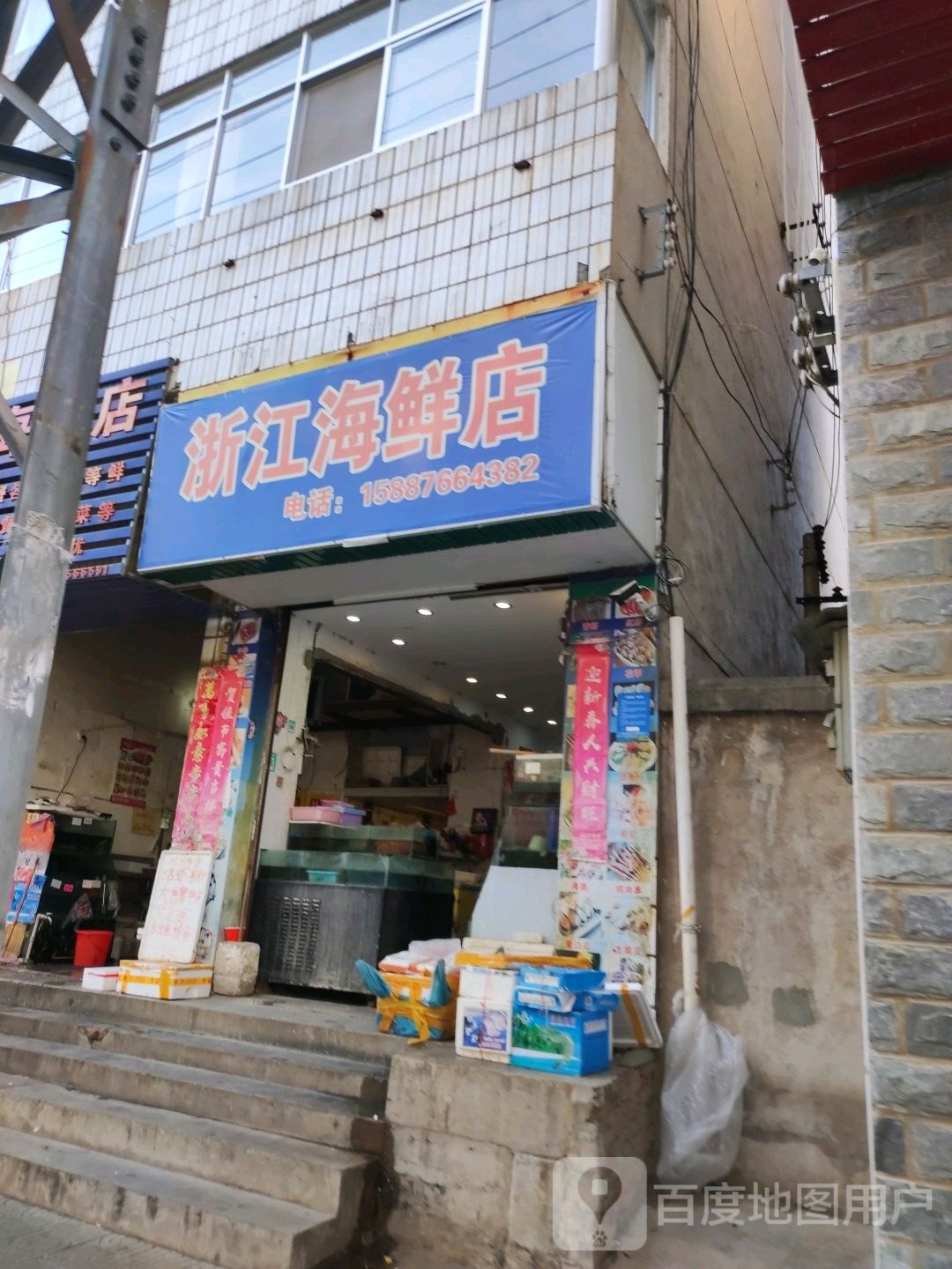 浙江海鲜店