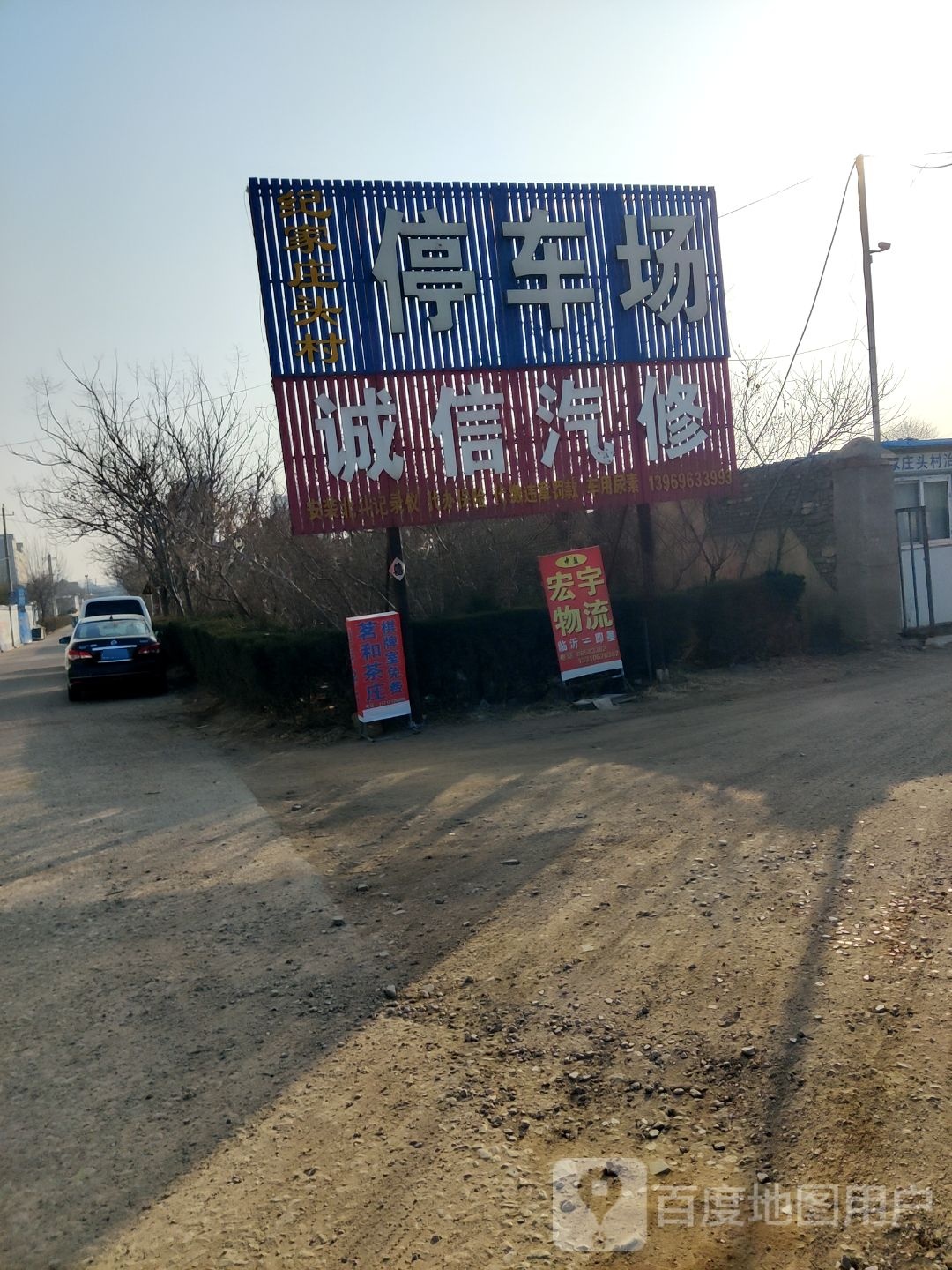诚信汽修(石林一路店)