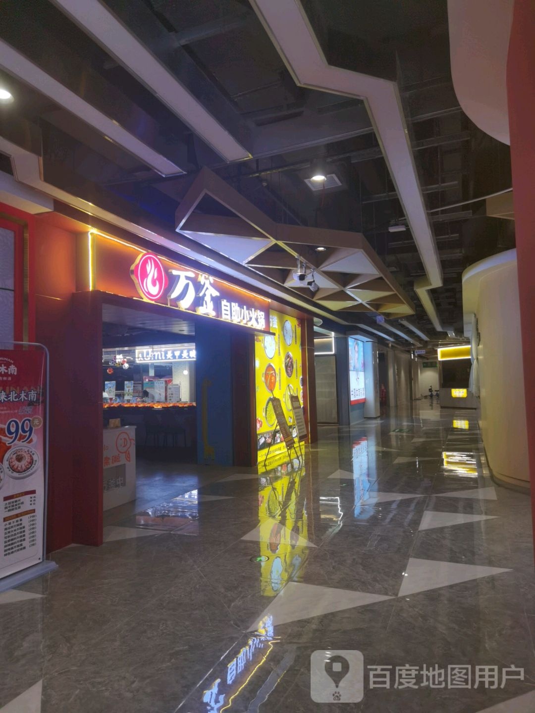 万釜自助小活过(信业商厦店)