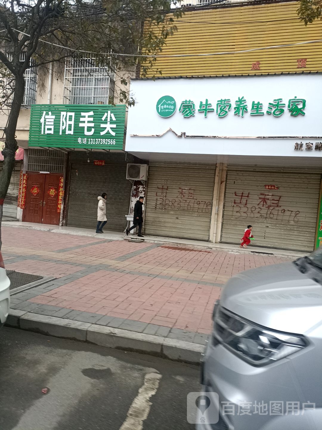 潢川县信阳毛尖(京广线店)