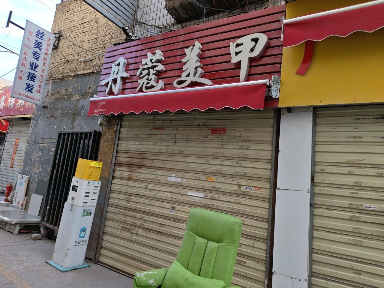 丹蔻美甲(小桥大街店)