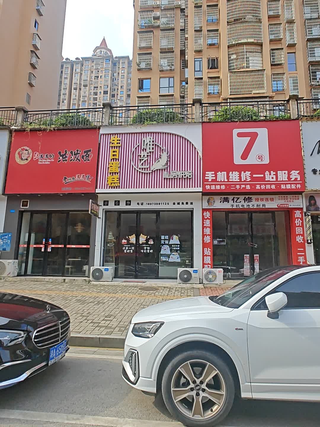 7号手机维修一站服务