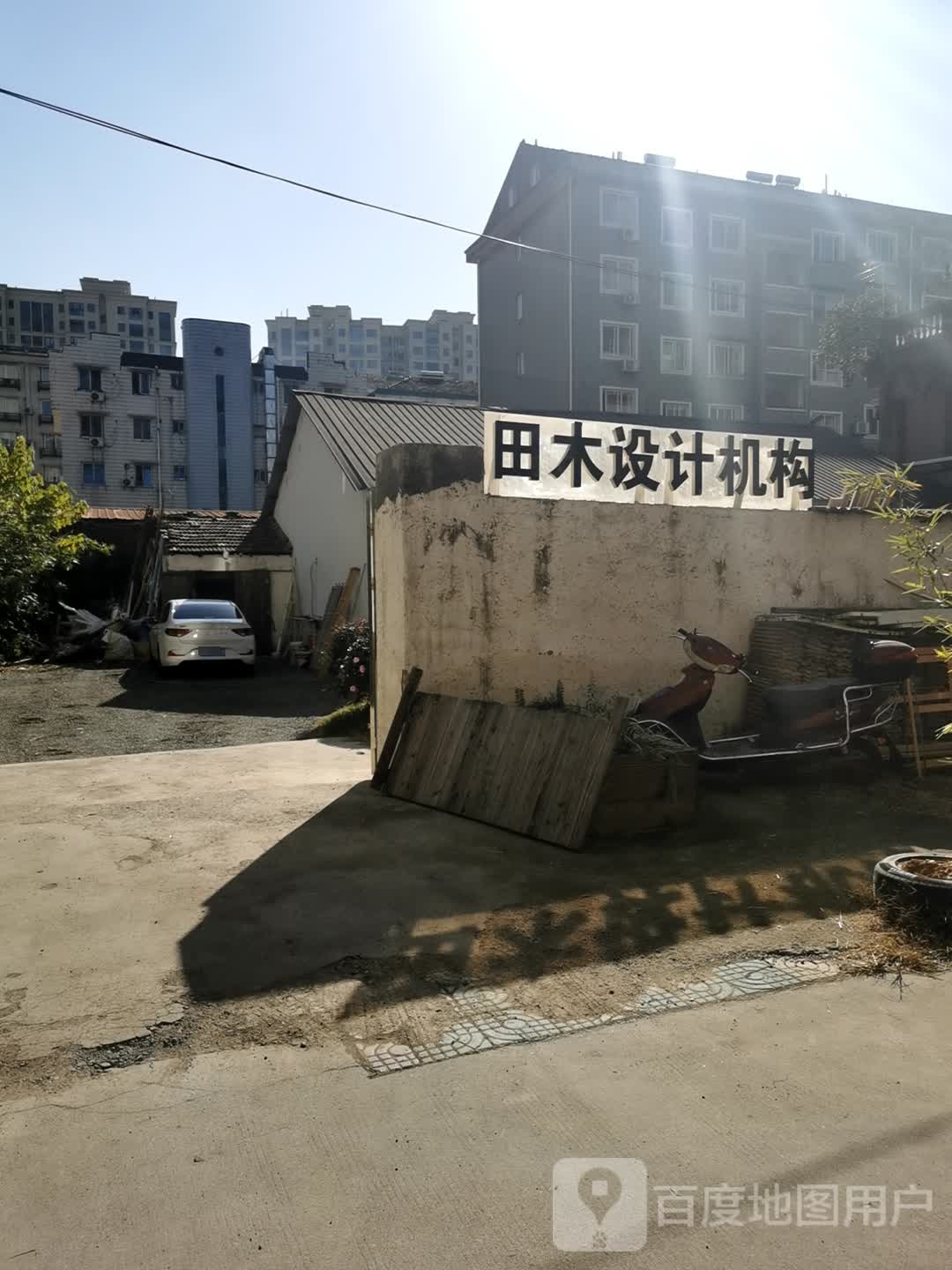 田木设计机构