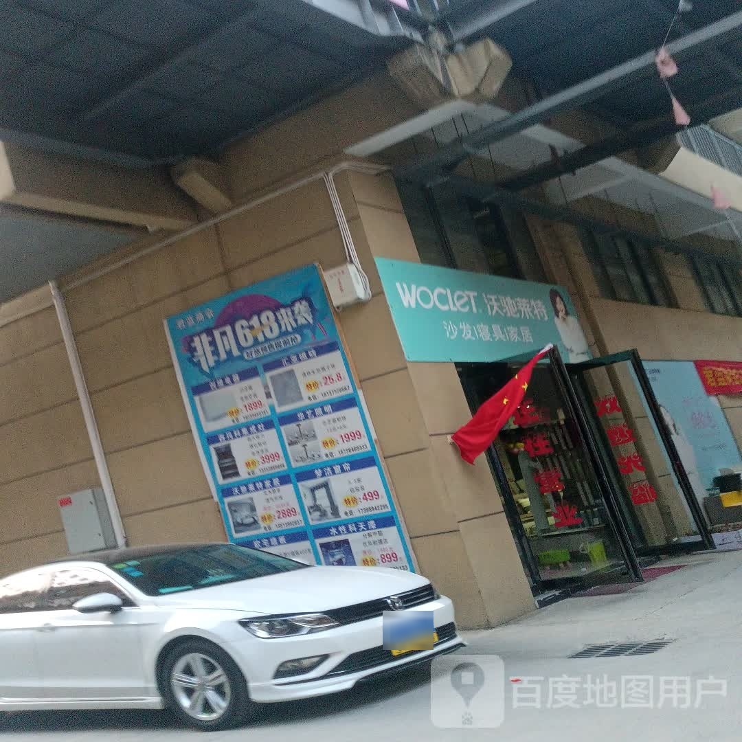 西平县创维(建设路店)